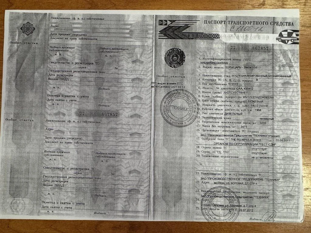 Рыцарь-294541-05, бежевый, 2012 - миниатюра 12