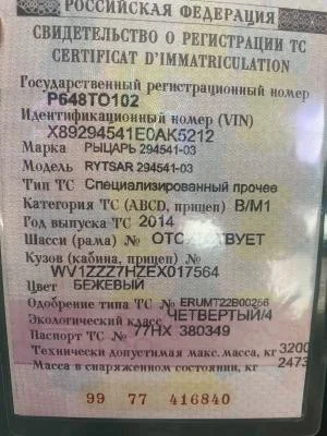 Рыцарь-294541-03, бежевый, 2014 года выпуска - миниатюра 12