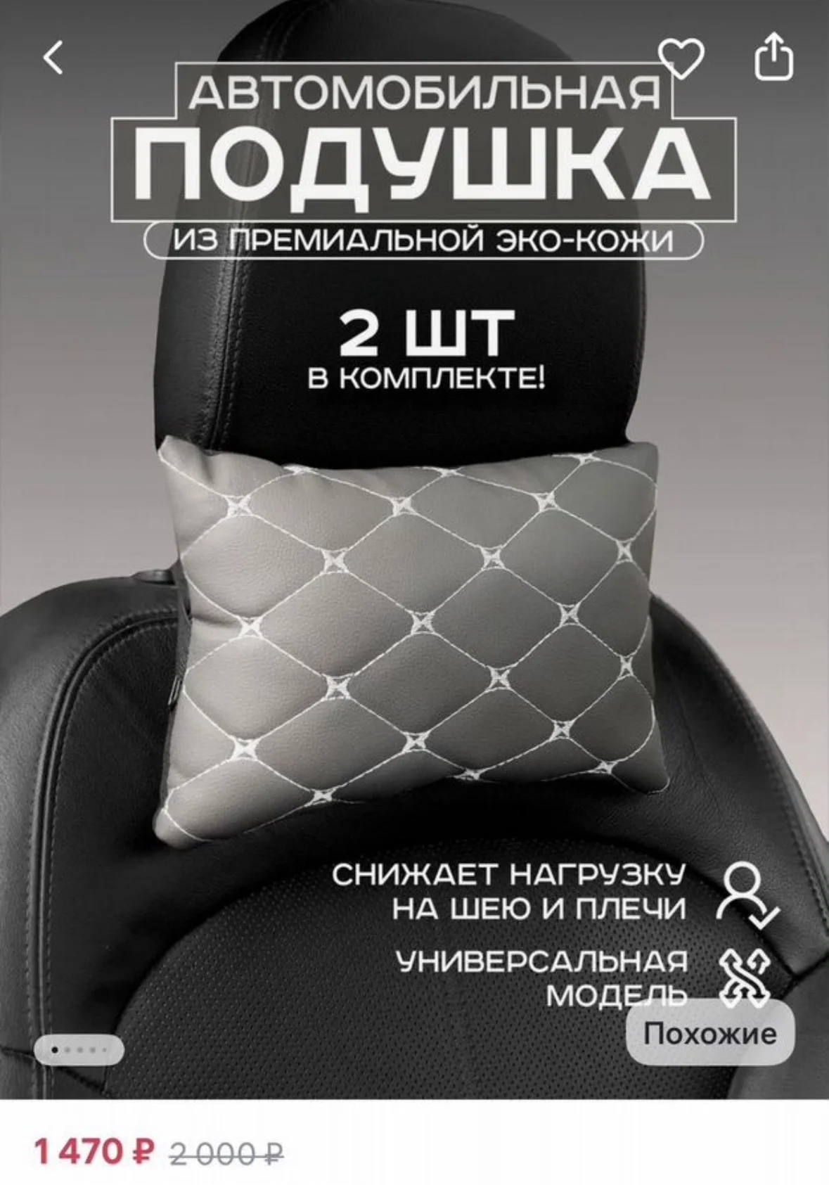 Автомобильные подушки - изображение 1
