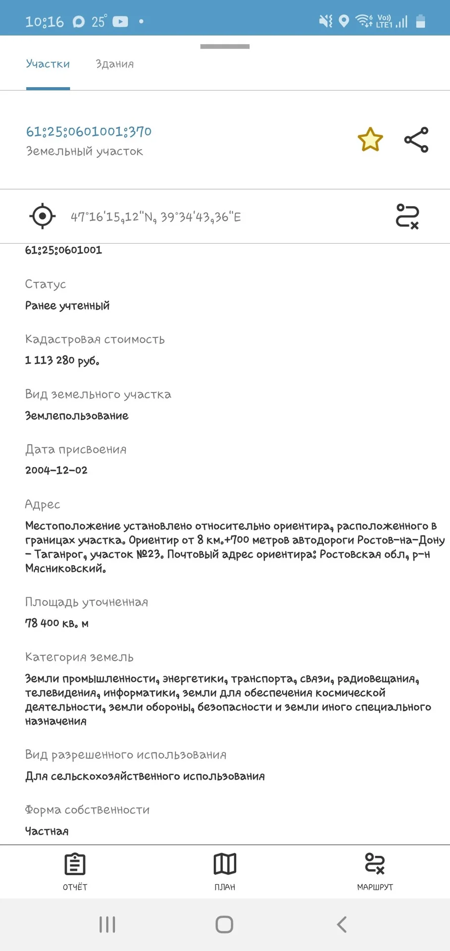 Собственник! - миниатюра 3