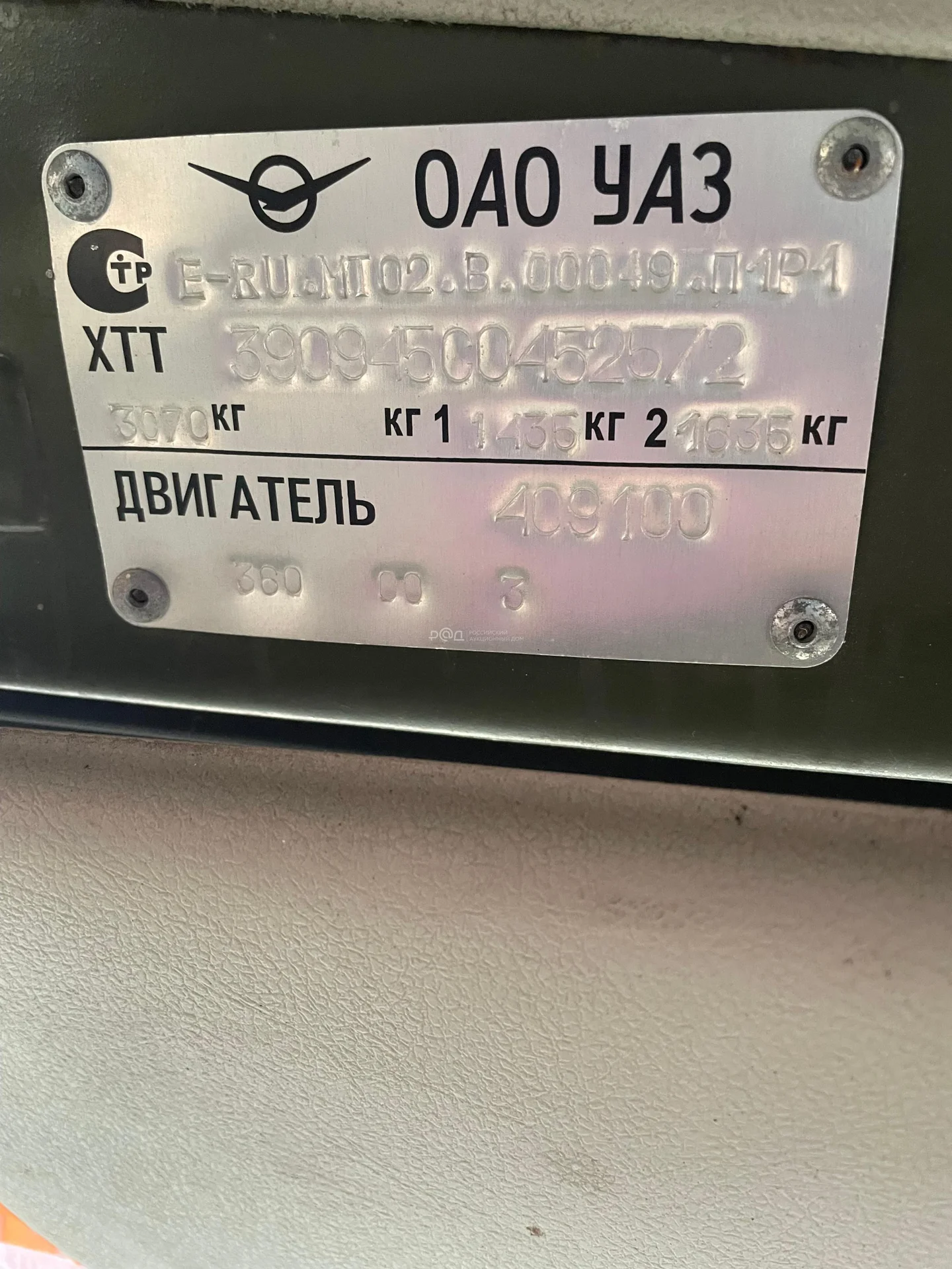 ! УАЗ - 390945 - миниатюра 3