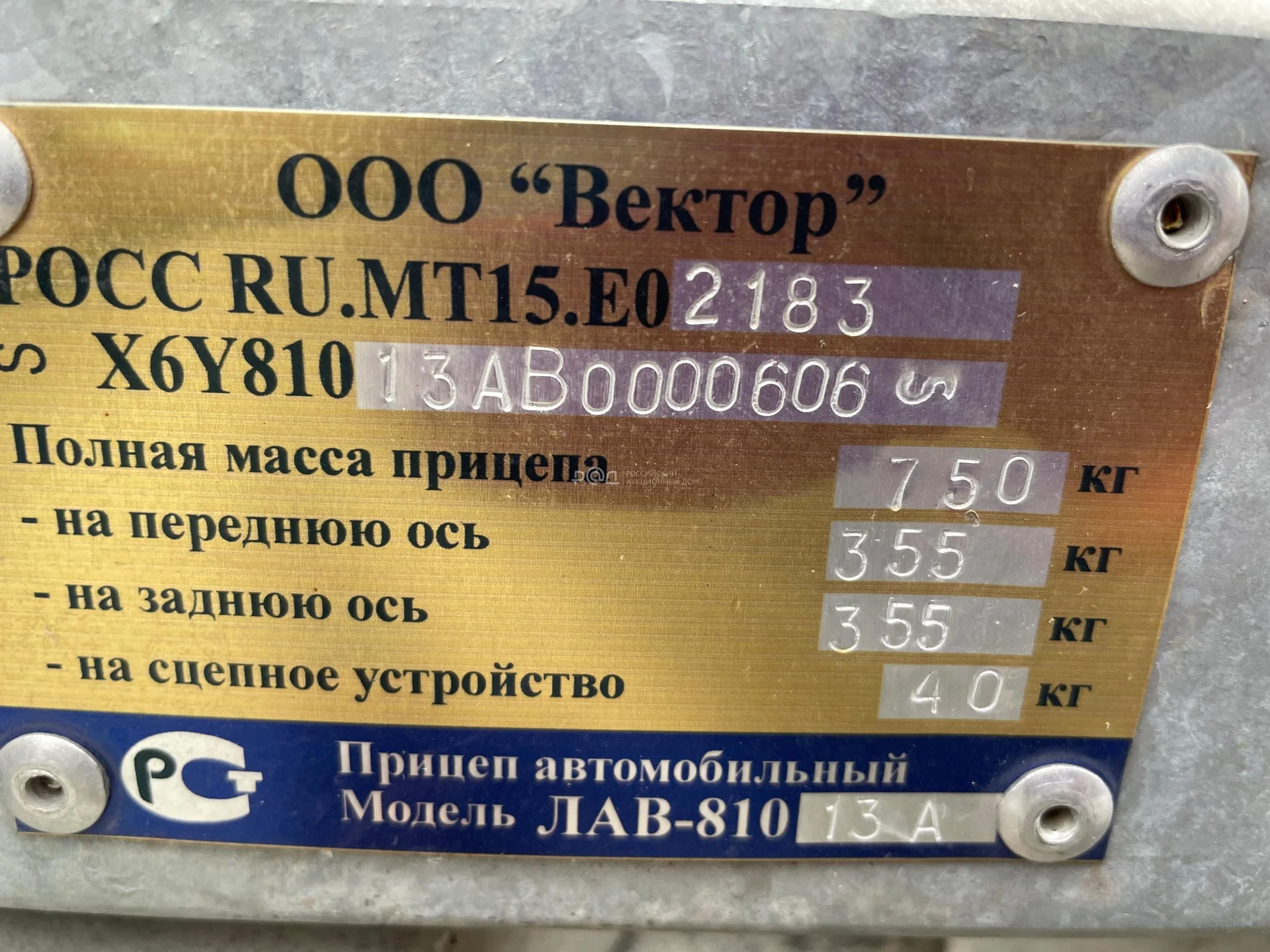 Прицеп бортовой, ЛАВ 81013А. - миниатюра 5