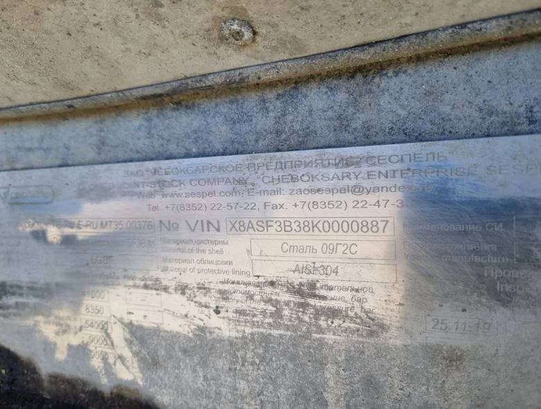 Полуприцеп-цистерна СЕСПЕЛЬ SF3B, 2019г.в., (VIN): X8ASF3B38K0000887 - миниатюра 8