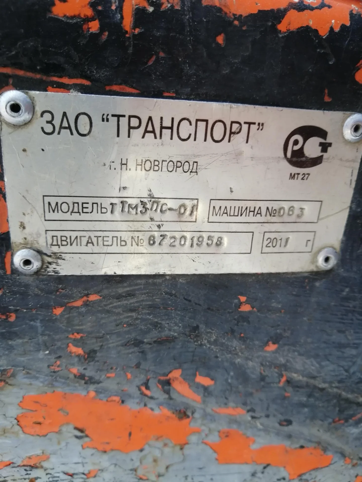 Гусеничный снегоболотоход ТТМ-3ПС-01. - миниатюра 4