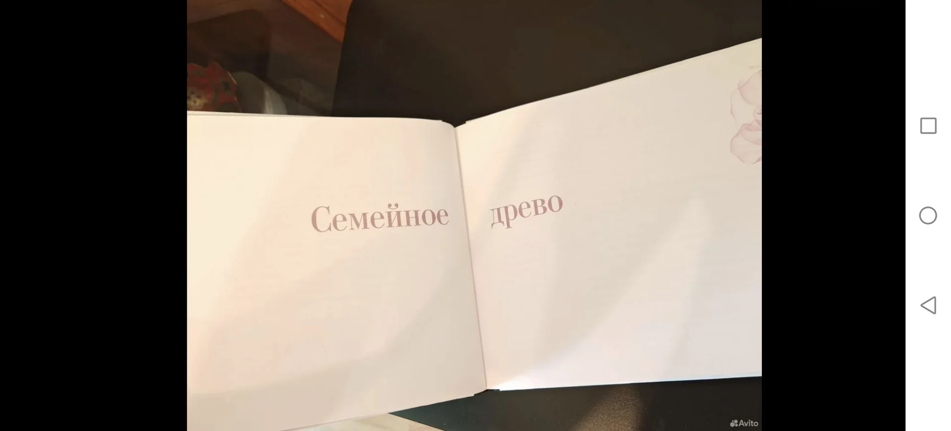 Книга пожеланий на свадьбу - миниатюра 3