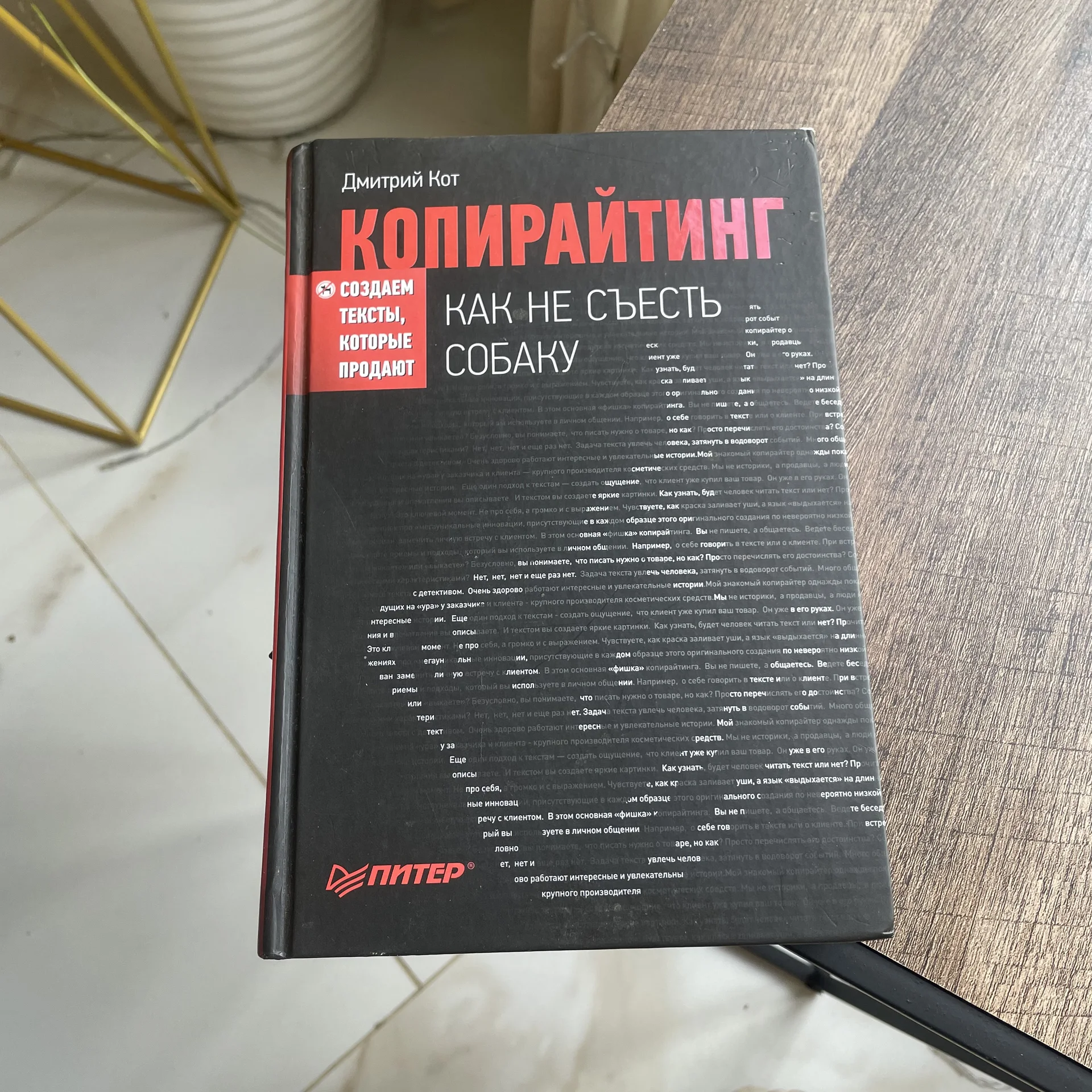 Книга - изображение 1