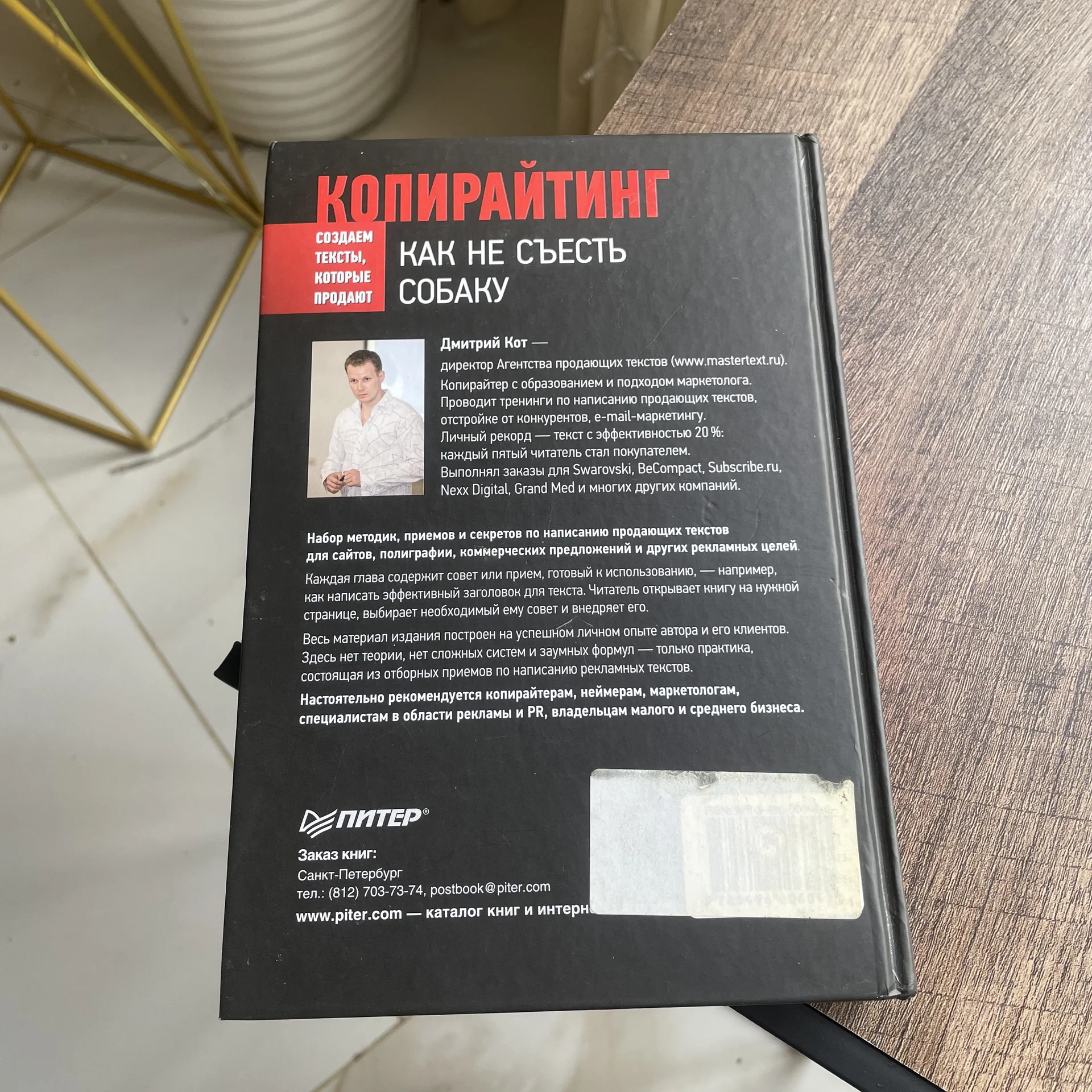 Книга - миниатюра 2