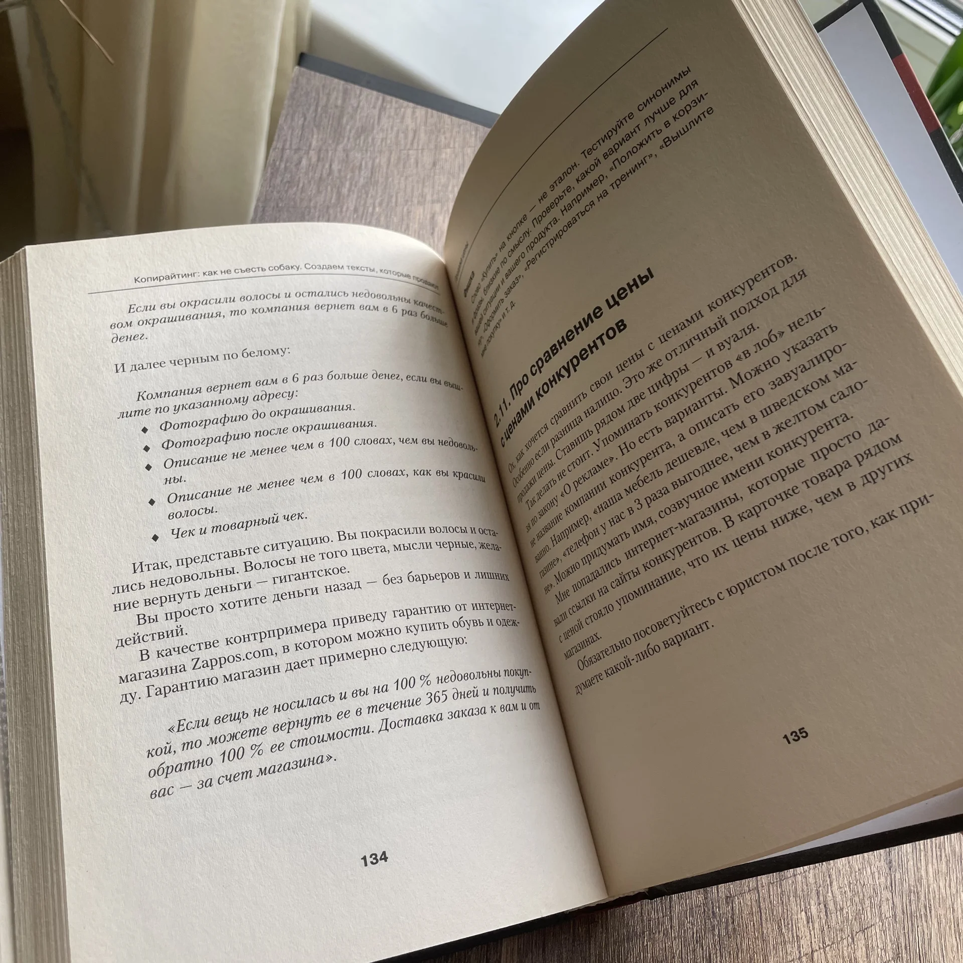 Книга - миниатюра 3