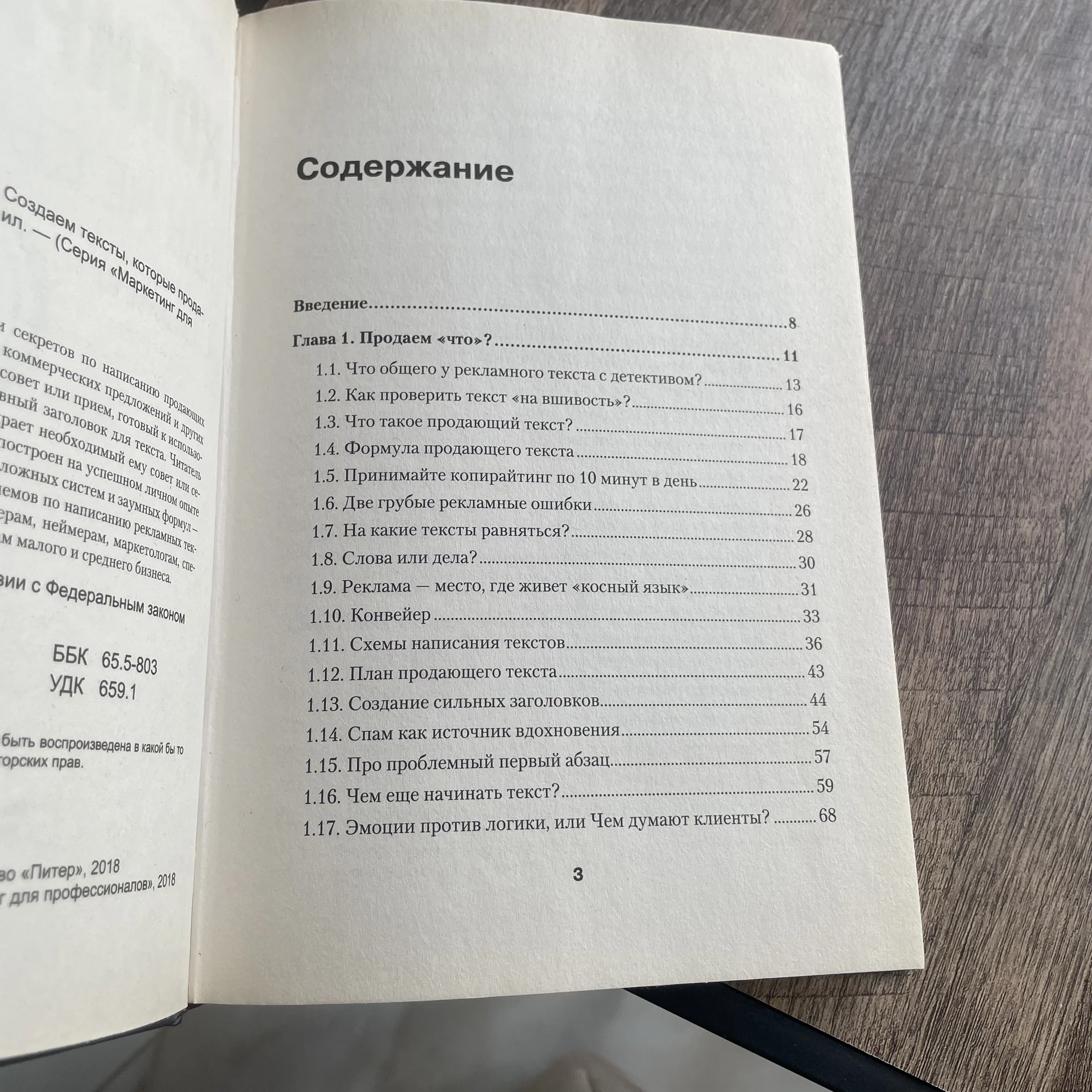 Книга - миниатюра 4