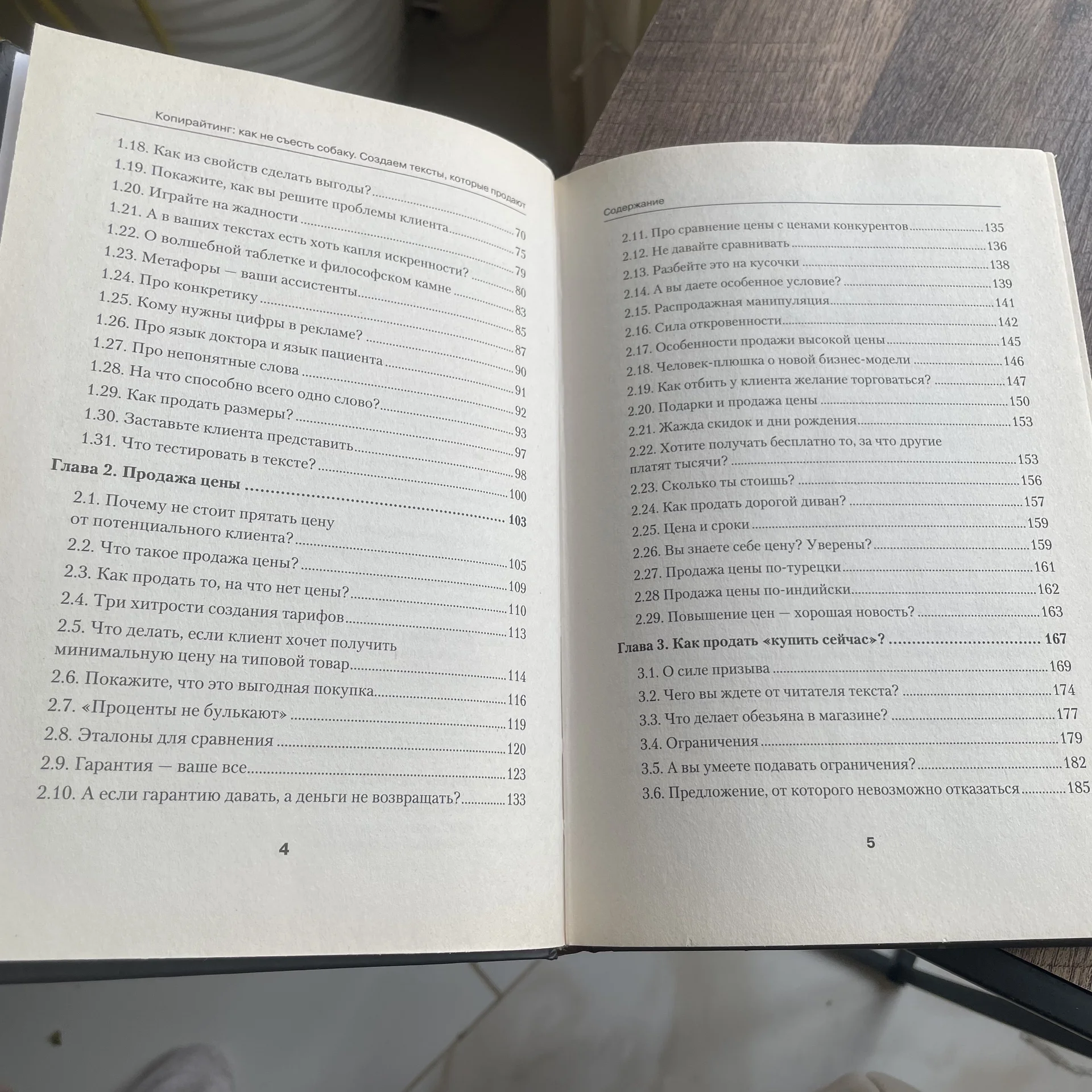 Книга - миниатюра 5