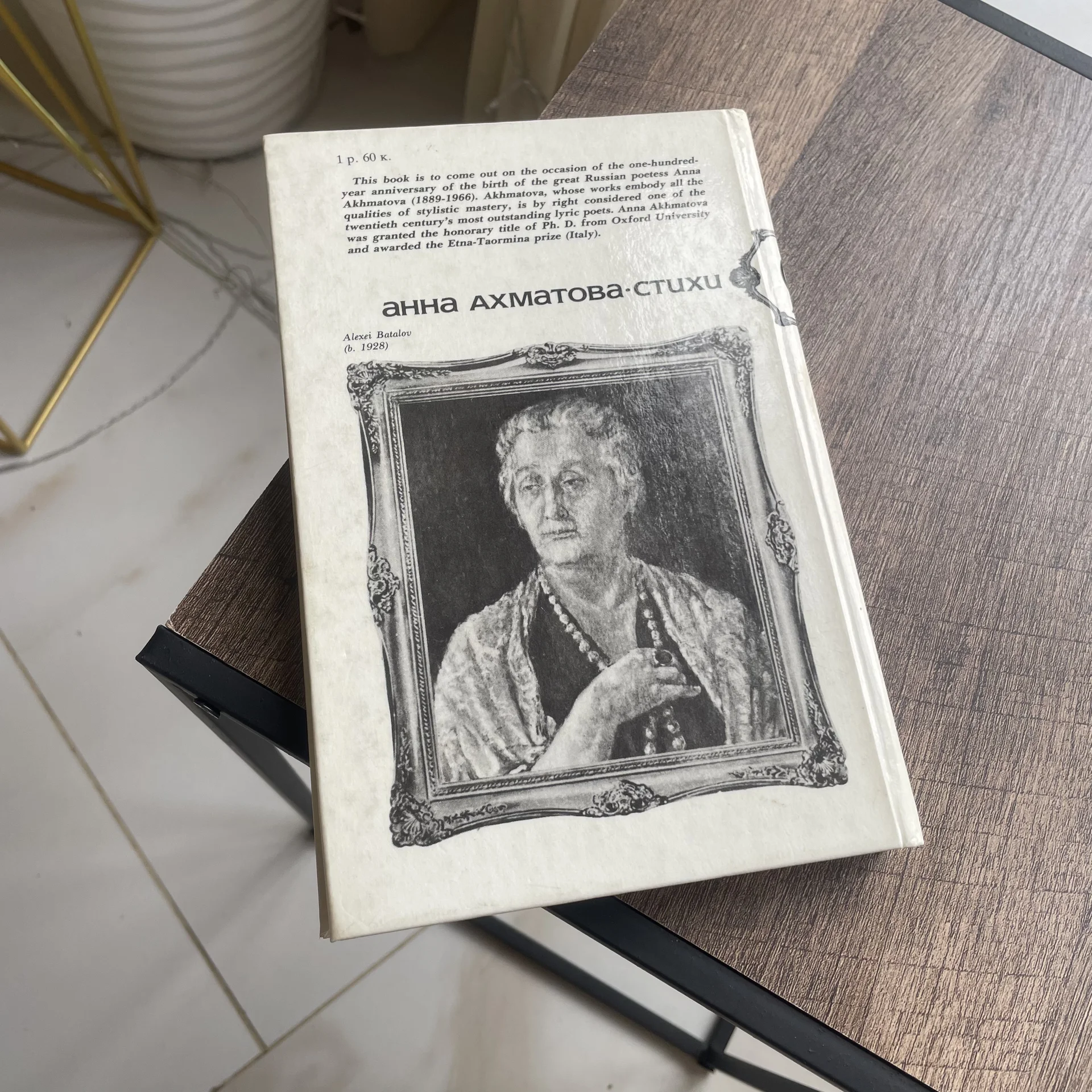 Книга - миниатюра 2