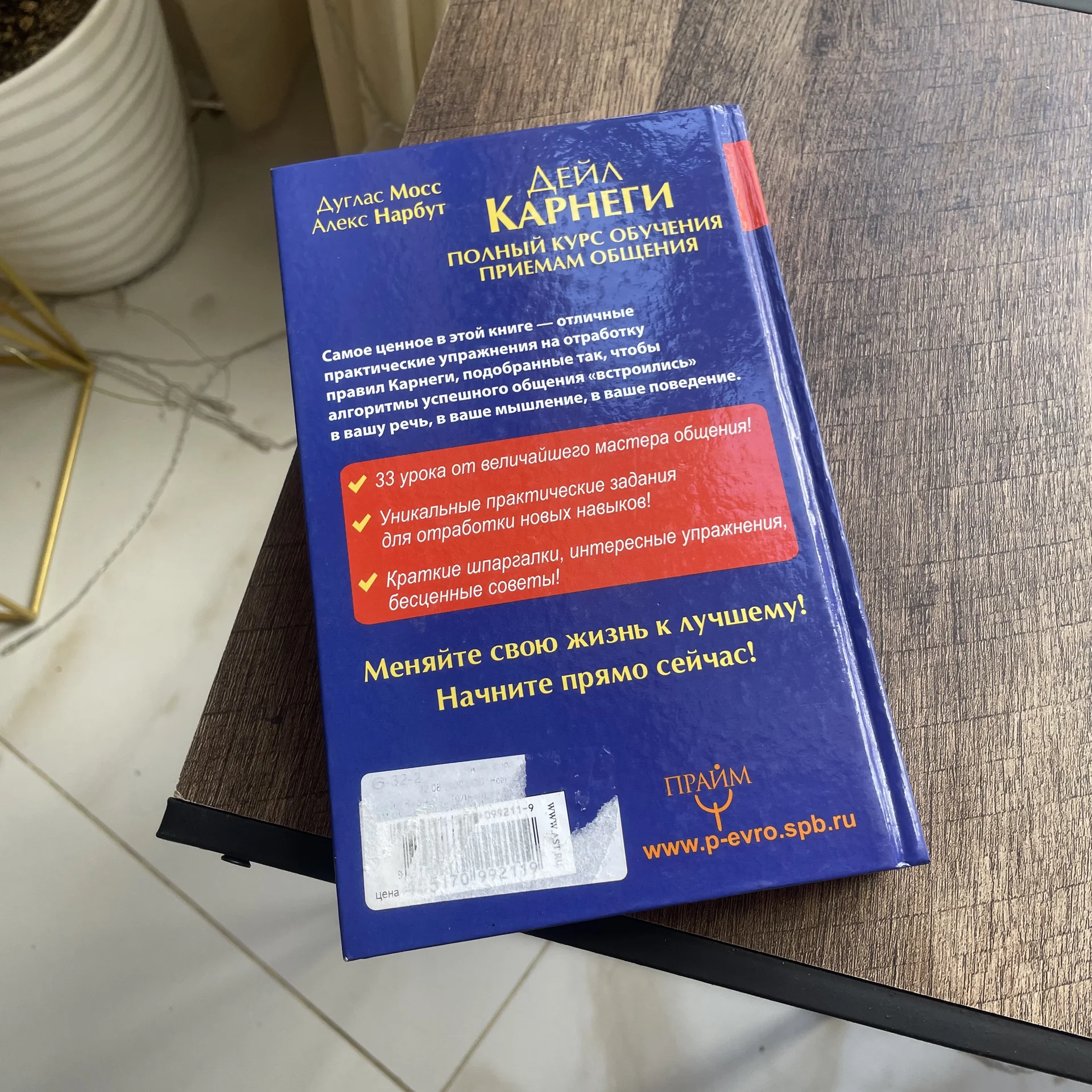 Книга - миниатюра 2