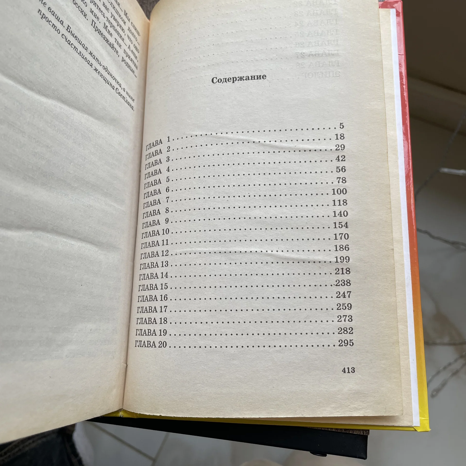 Книга - миниатюра 4