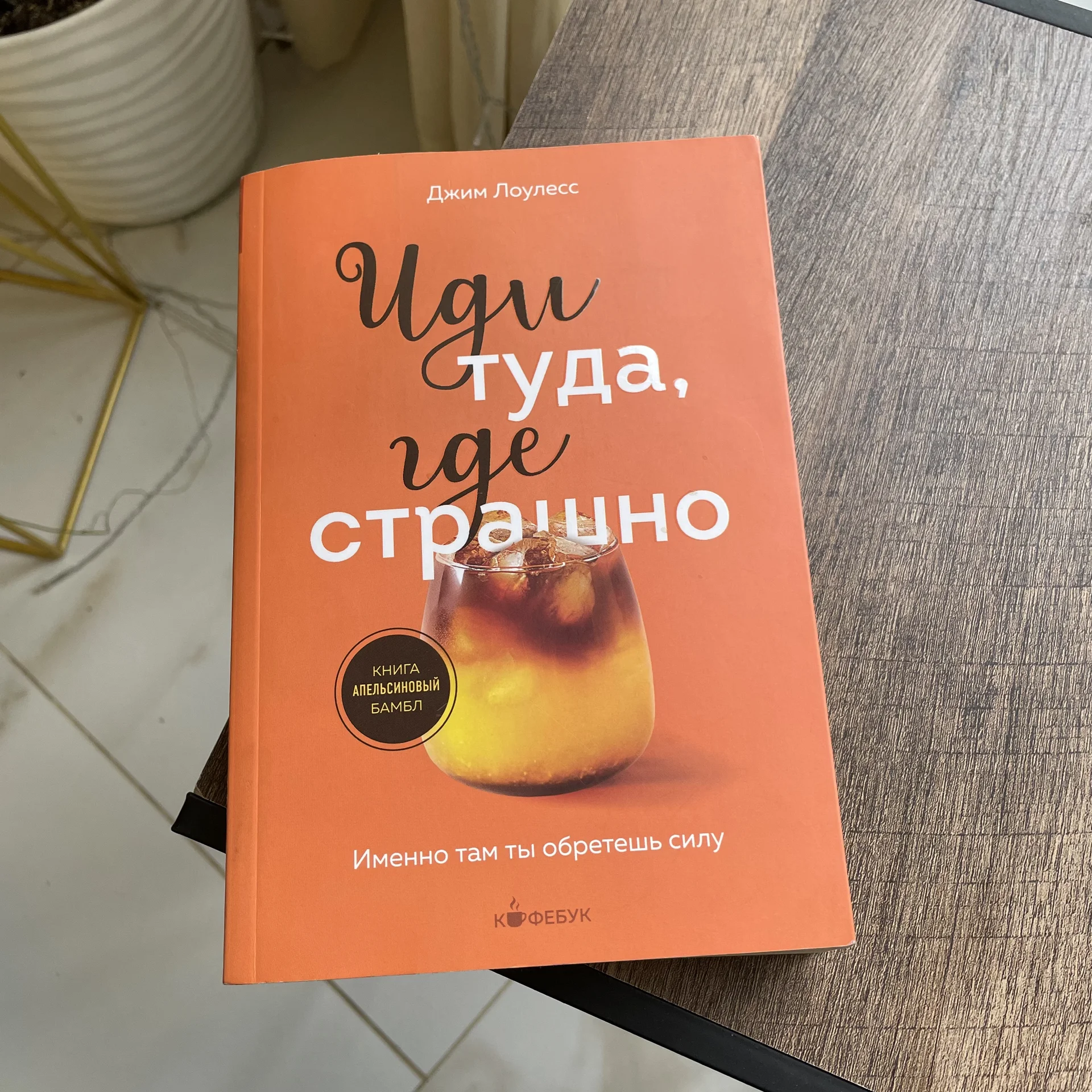 Книга психология - изображение 1