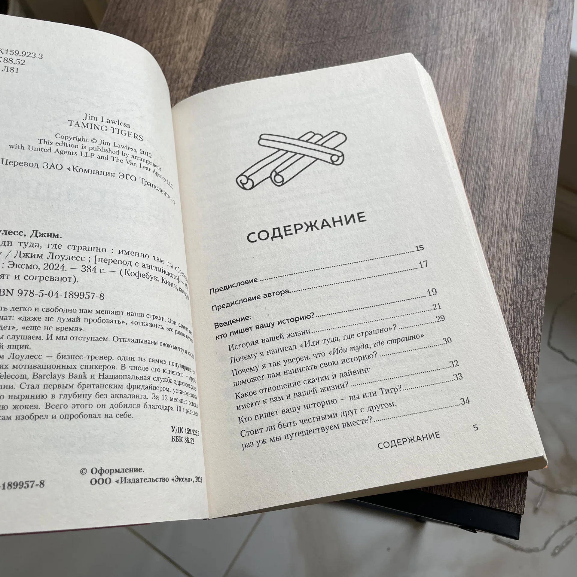 Книга психология - миниатюра 4