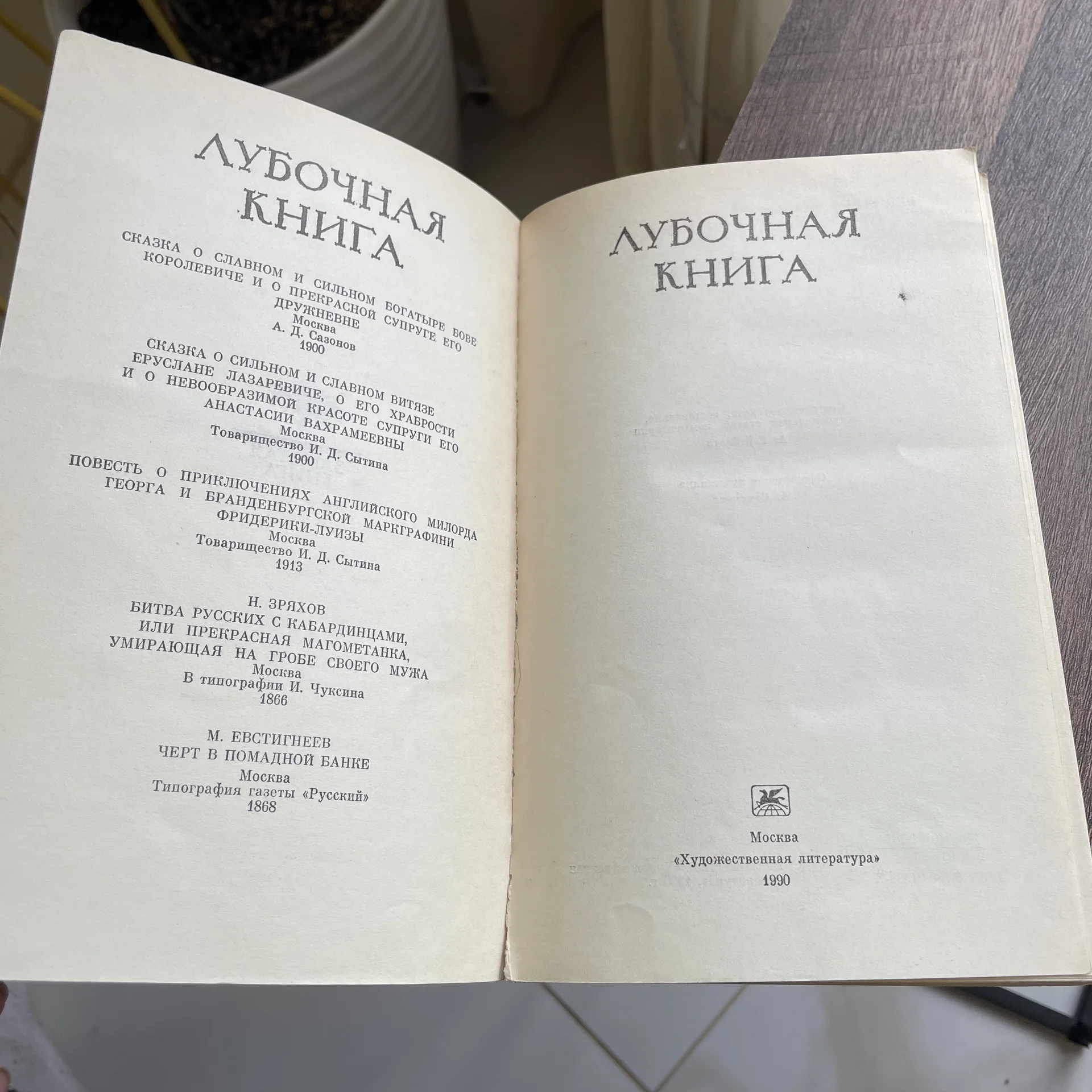 Сборник рассказов - миниатюра 2