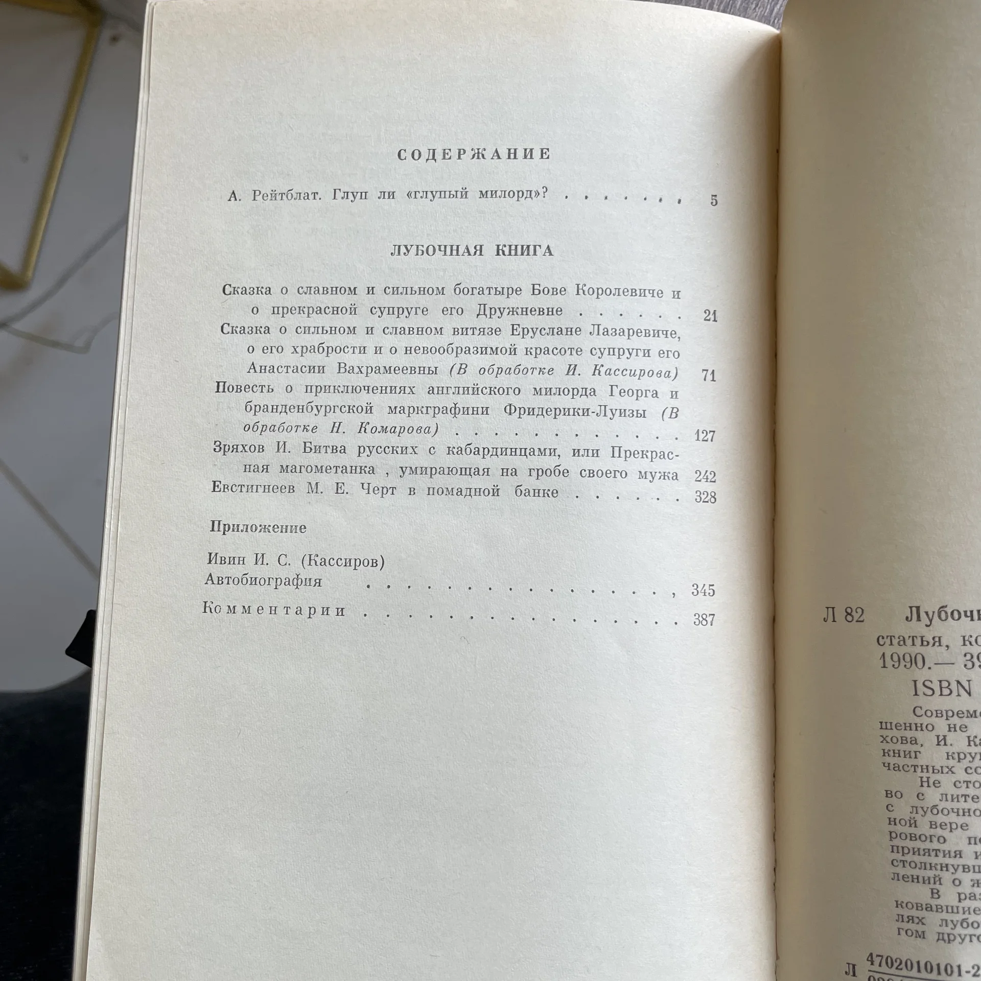 Сборник рассказов - миниатюра 3