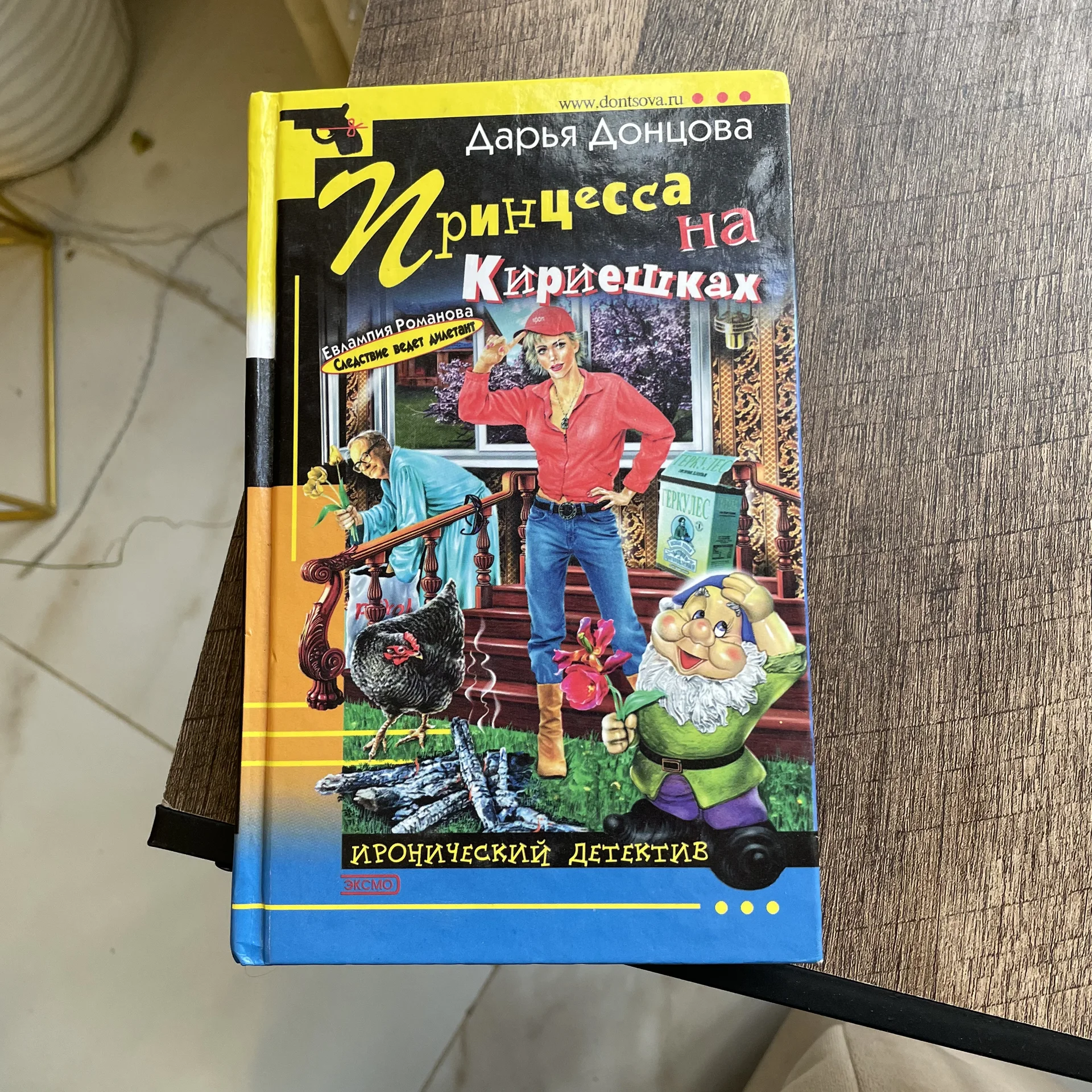 Книга детектив
