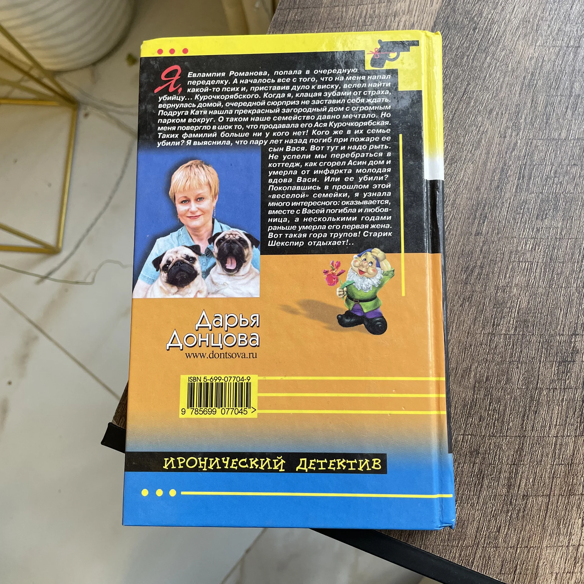 Книга детектив - миниатюра 2