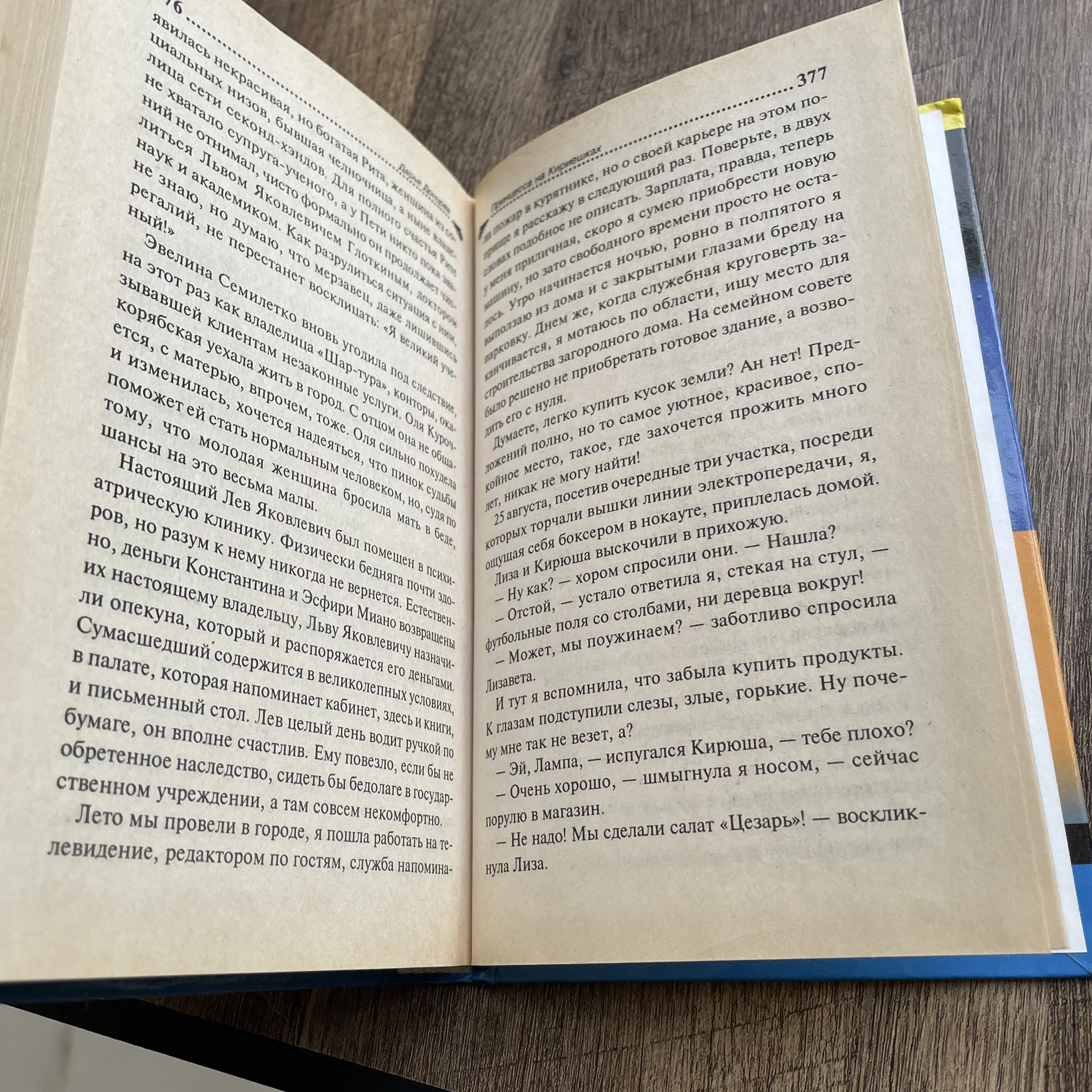 Книга детектив - миниатюра 3