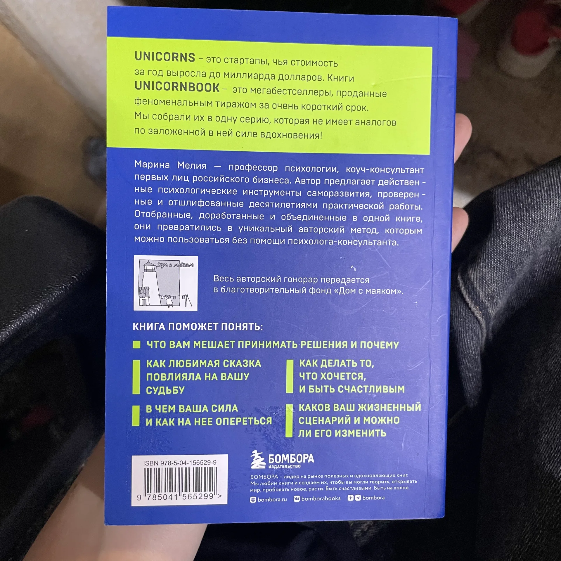 Книга «Хочу, могу, надо» - миниатюра 2