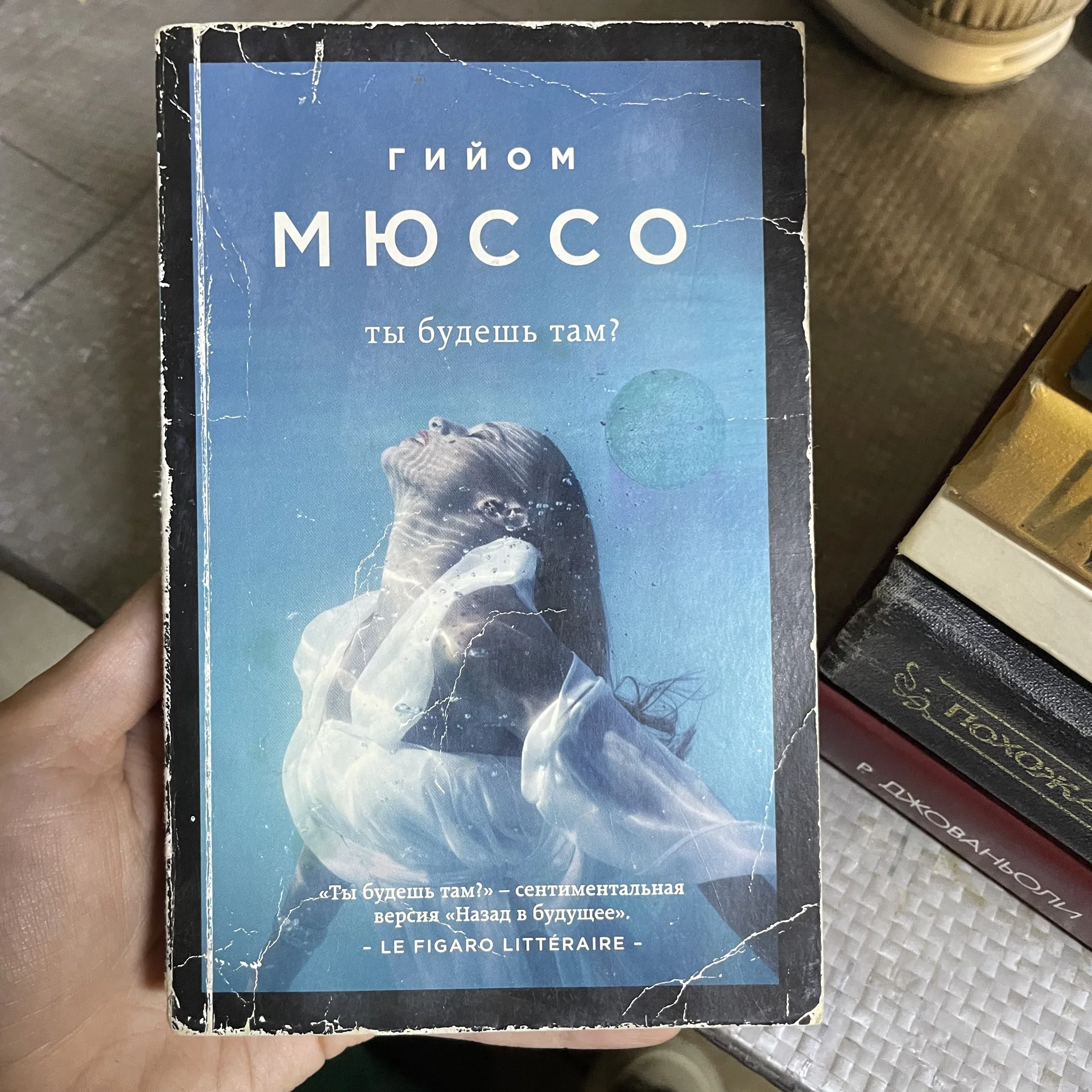 Книга «Ты будешь там?» - изображение 1