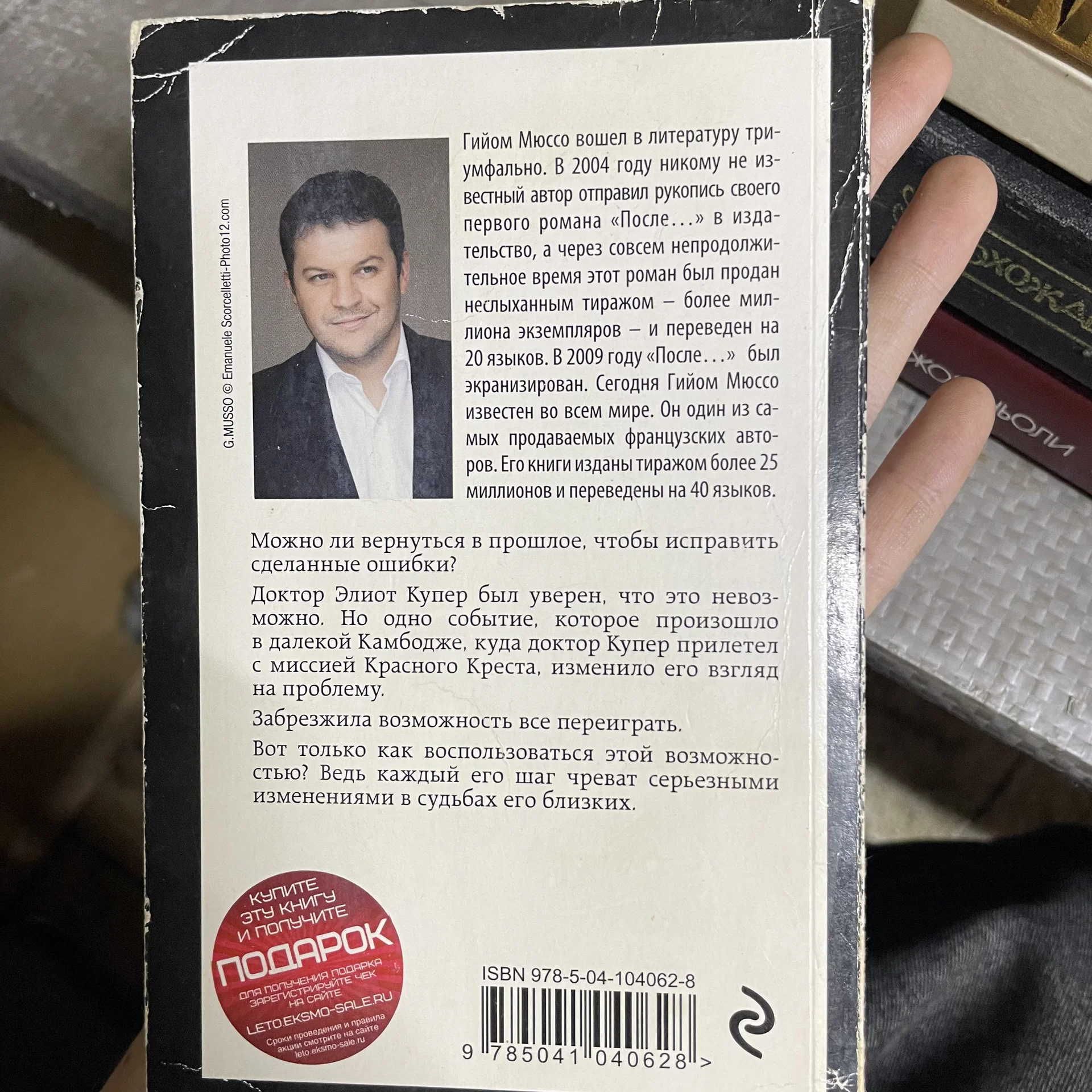 Книга «Ты будешь там?» - миниатюра 2