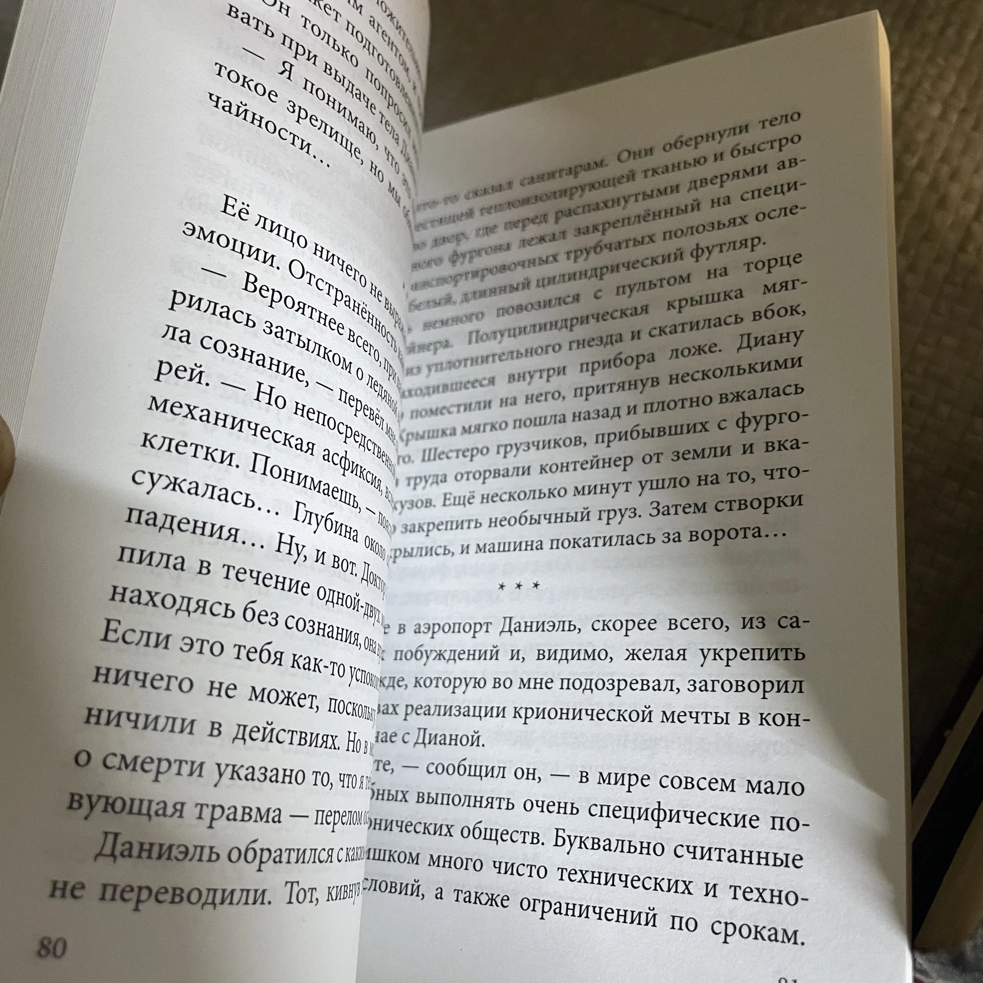 Книга «Игра с отражениями» - миниатюра 3