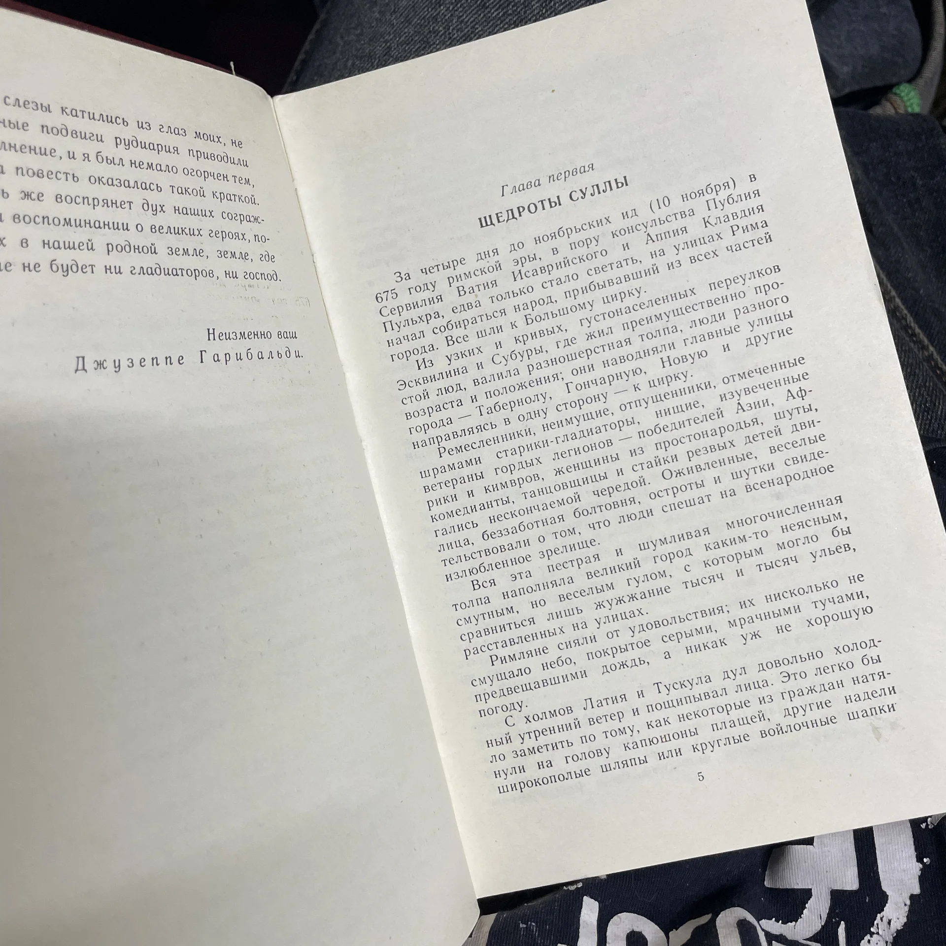 Книга «Спартак» - миниатюра 2