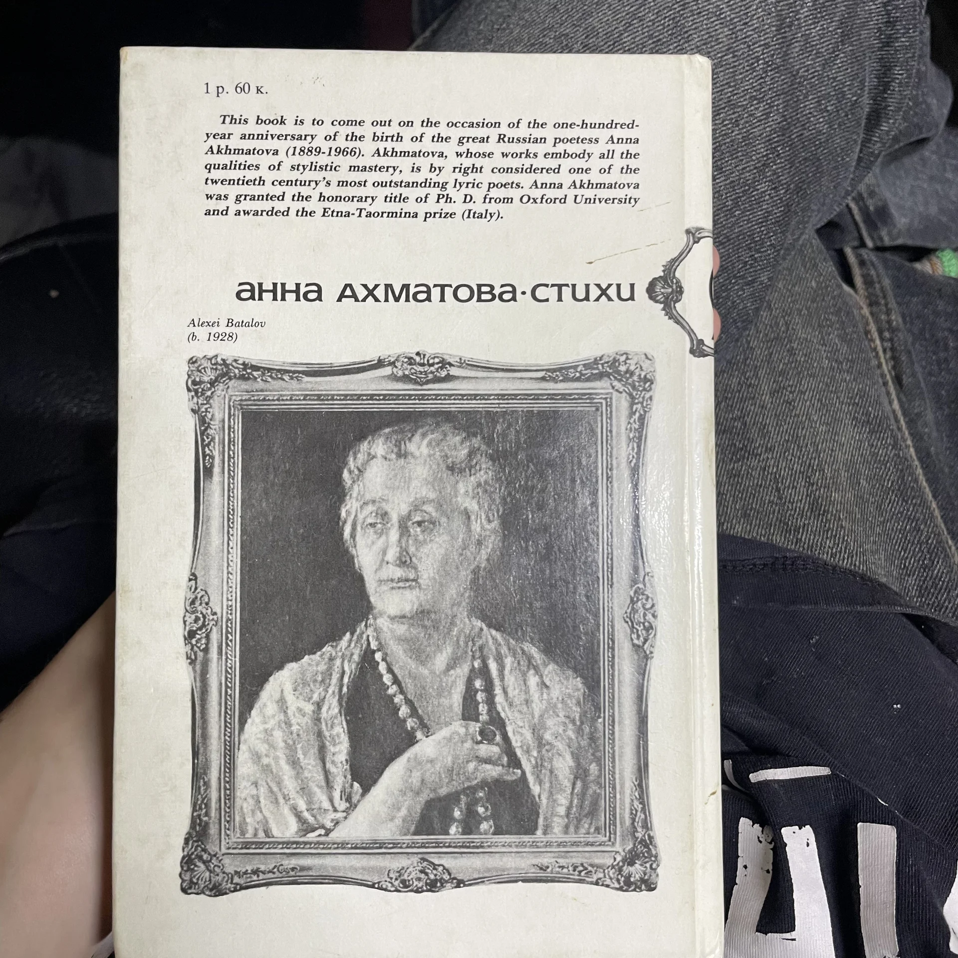 Книга - миниатюра 2