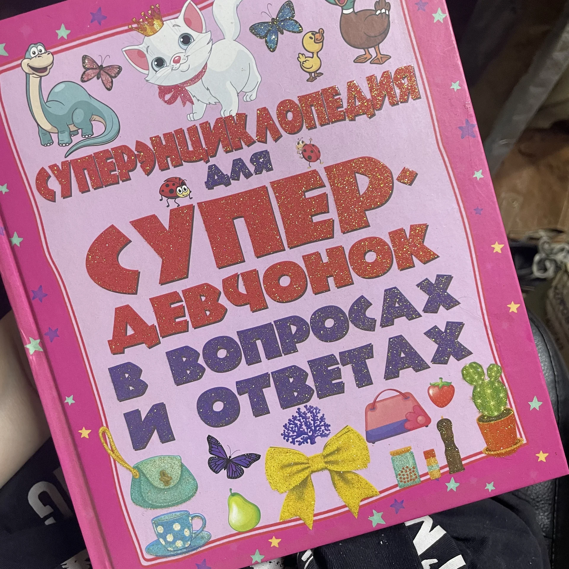 Книга для детей - изображение 1
