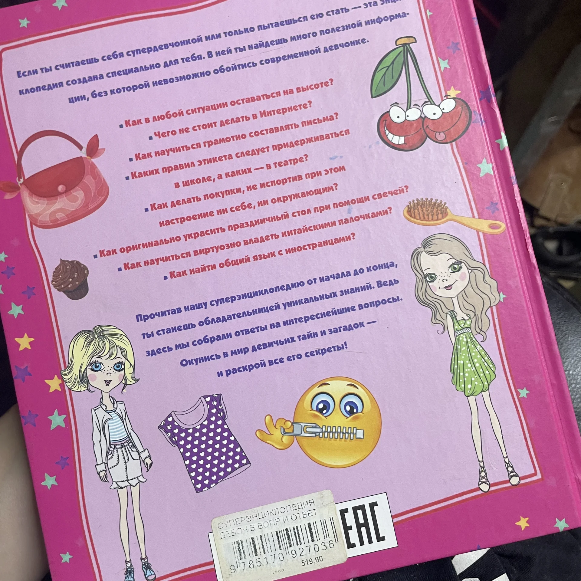 Книга для детей - миниатюра 2