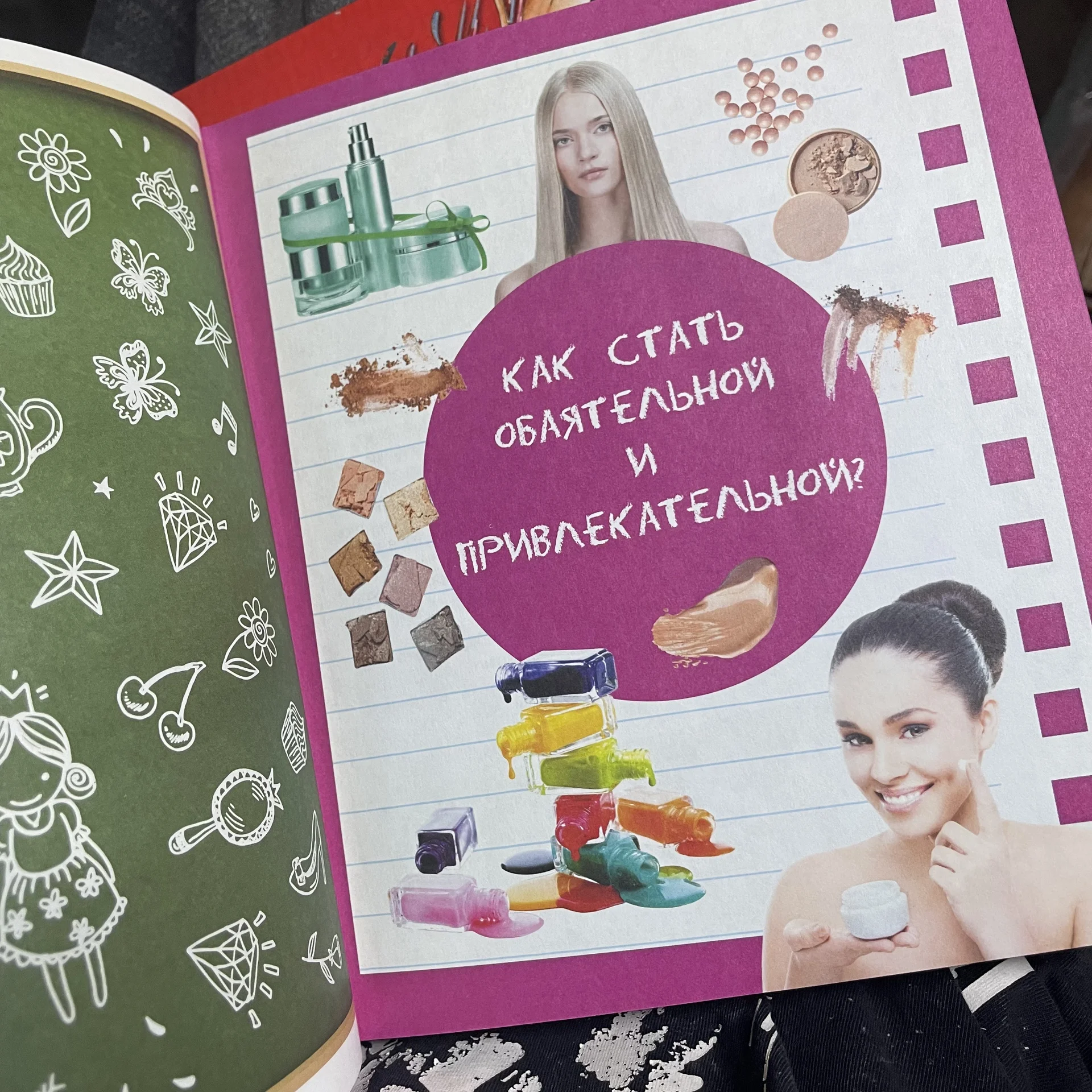 Книга для детей - миниатюра 3