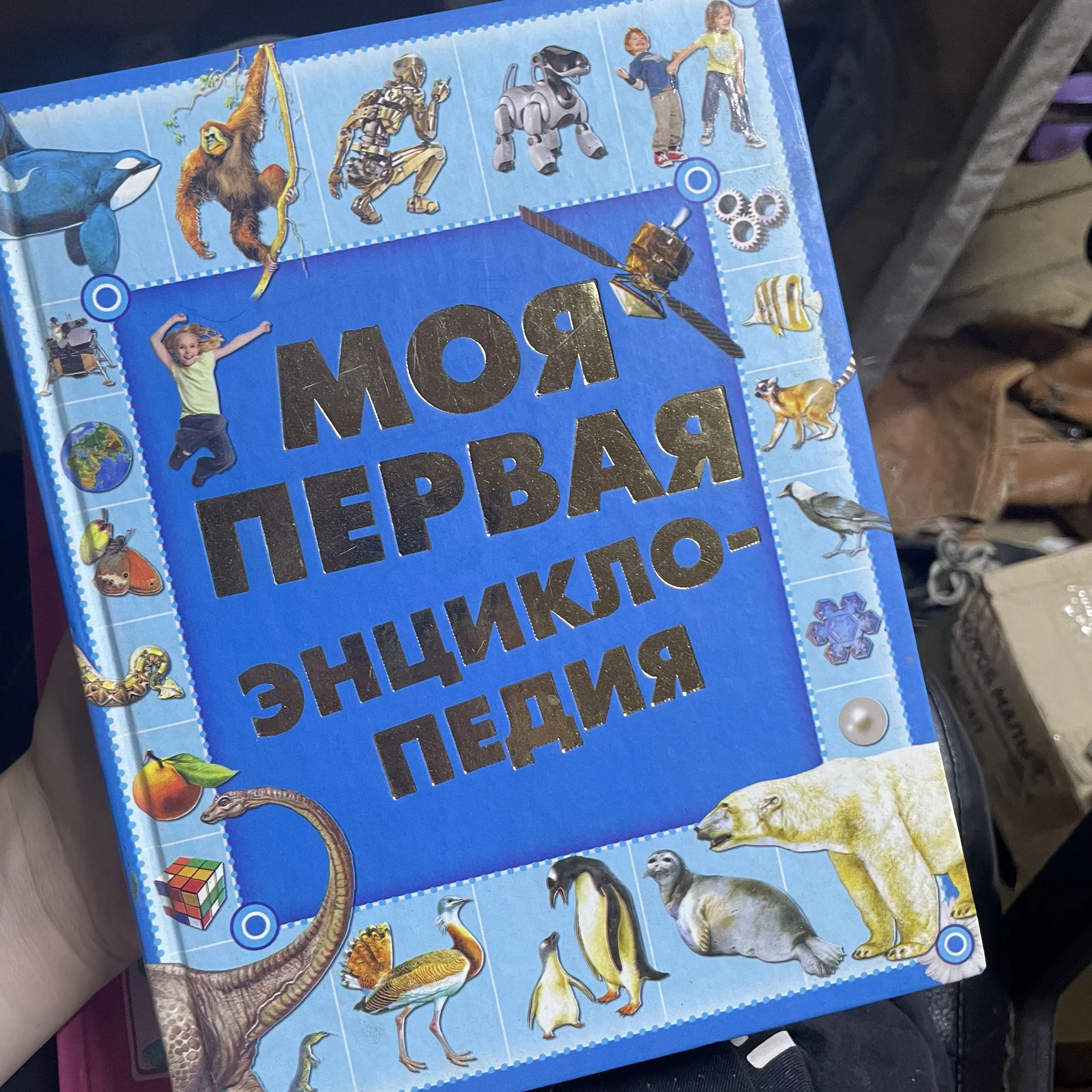 Книга для детей - изображение 1