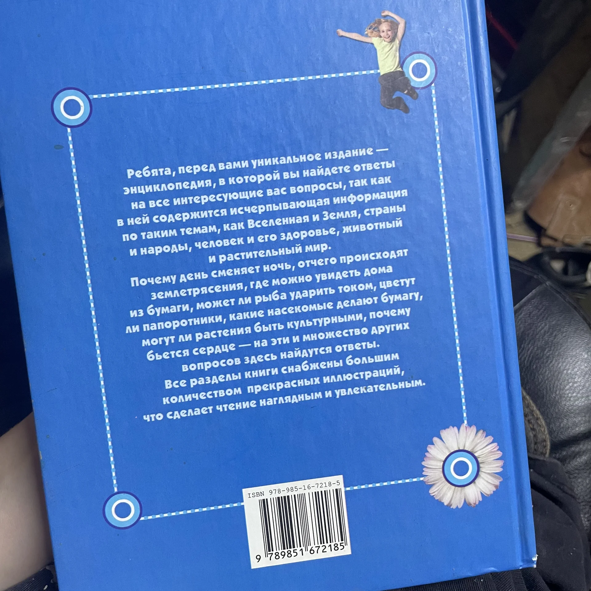 Книга для детей - миниатюра 2
