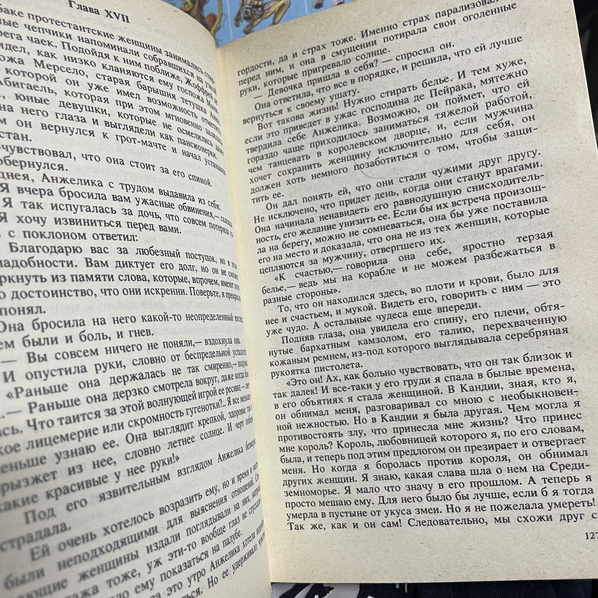 Книга - миниатюра 2