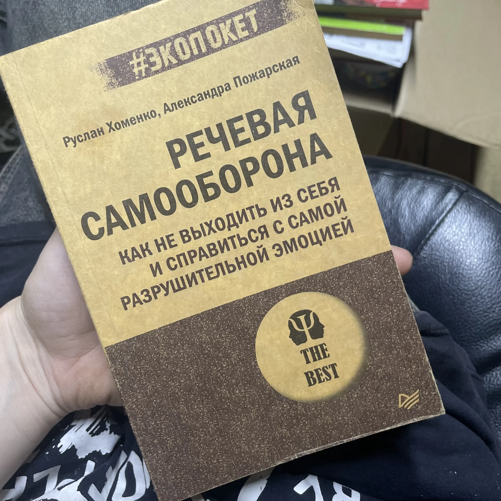 Книга. Психология - изображение 1