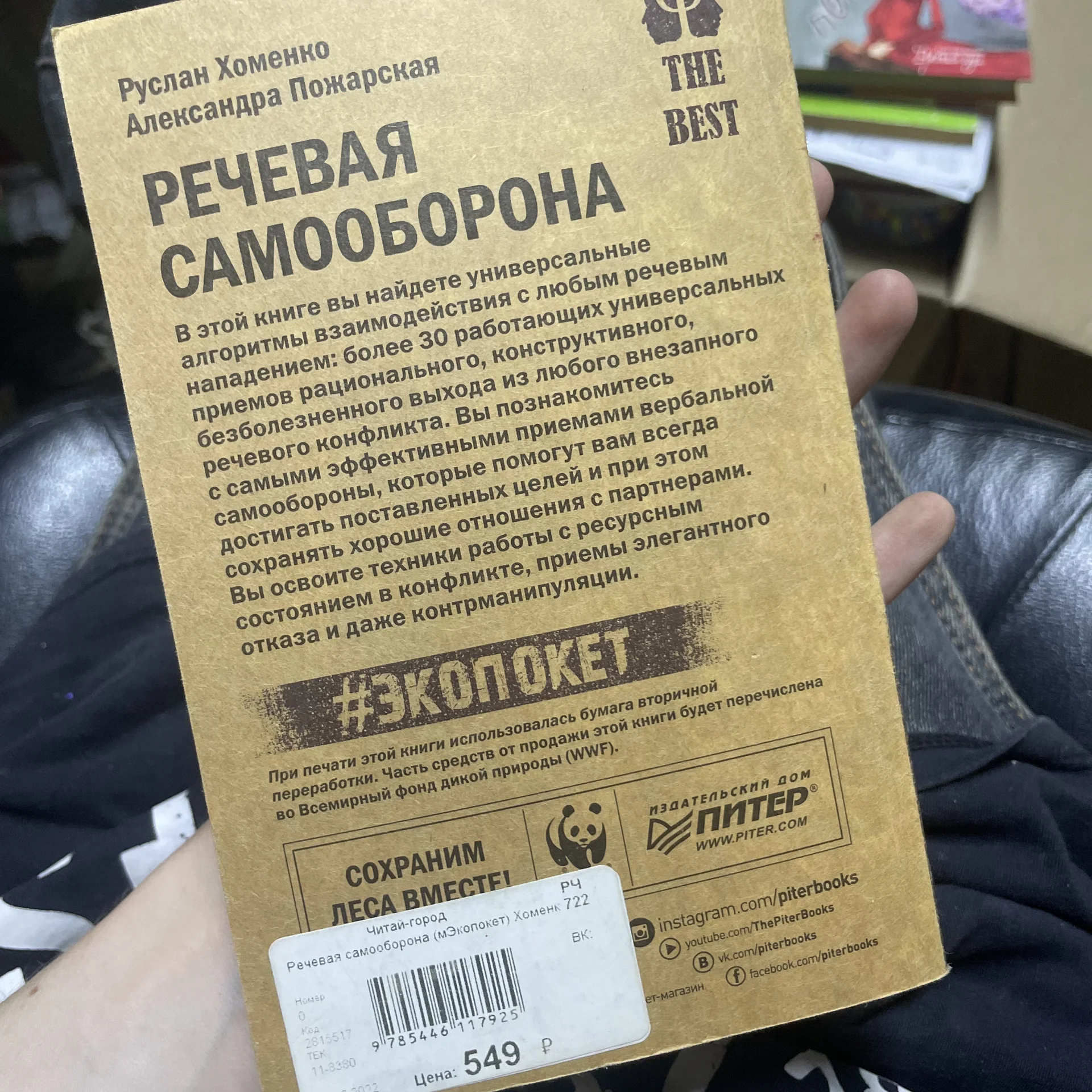Книга. Психология - миниатюра 2