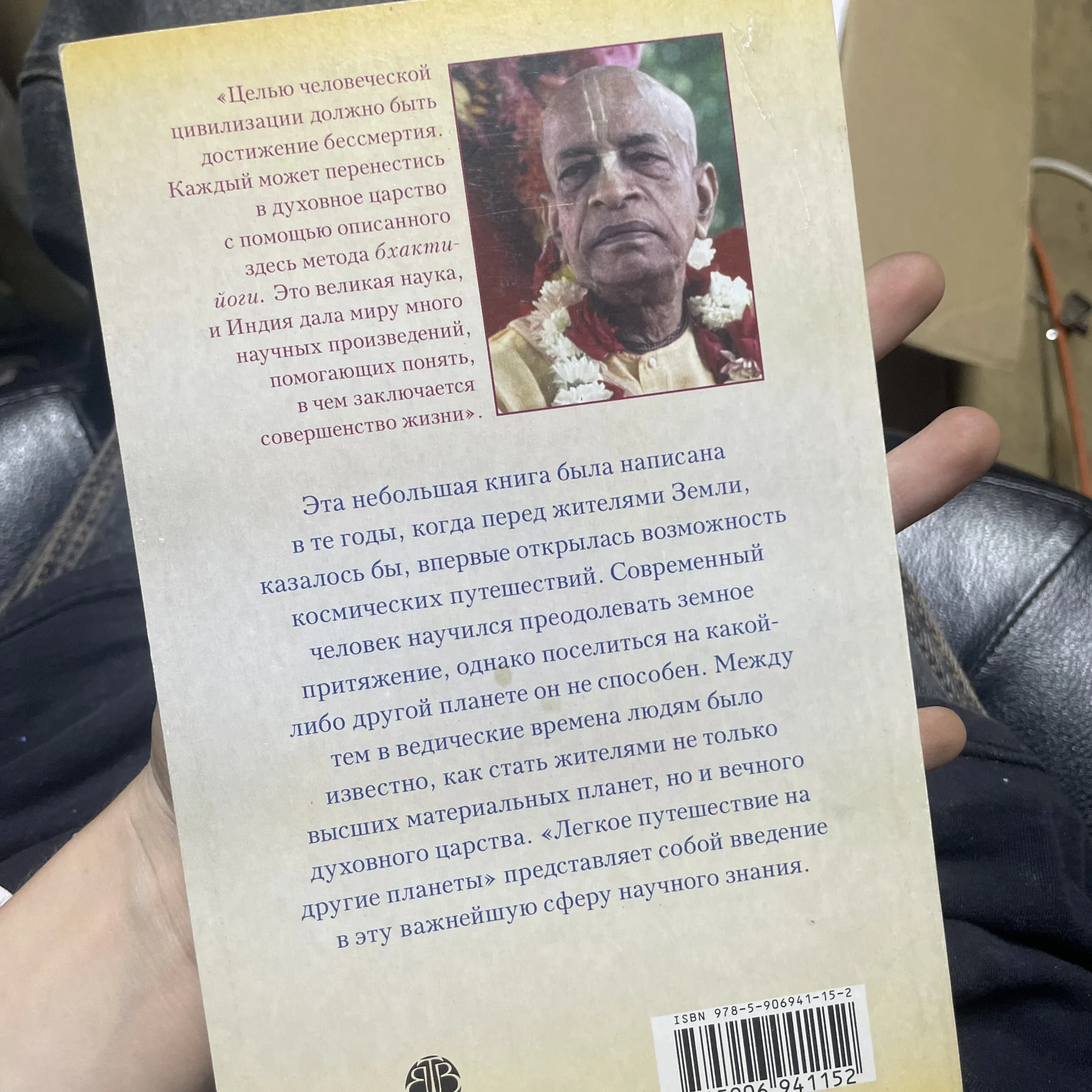 Книга - миниатюра 2