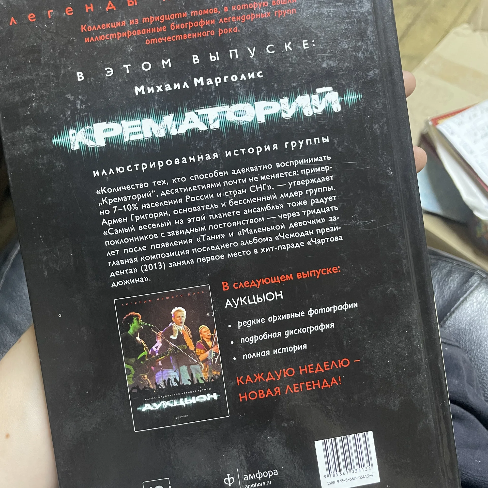Книга - миниатюра 2