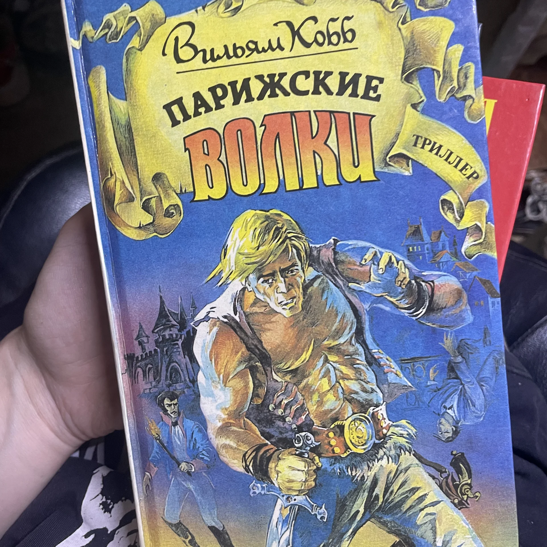 Книга - изображение 1