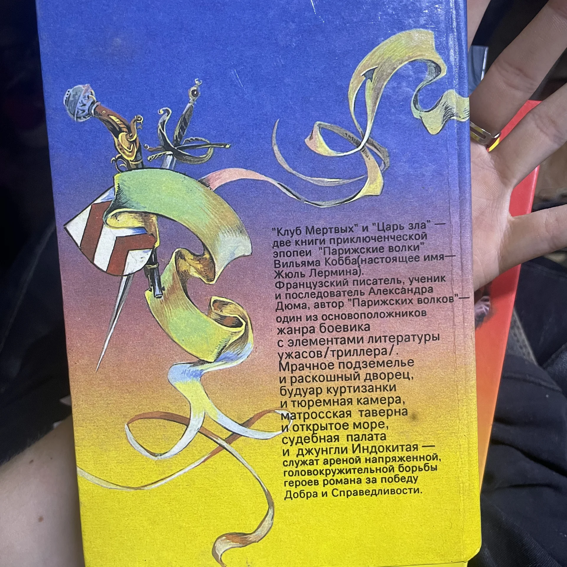 Книга - миниатюра 2