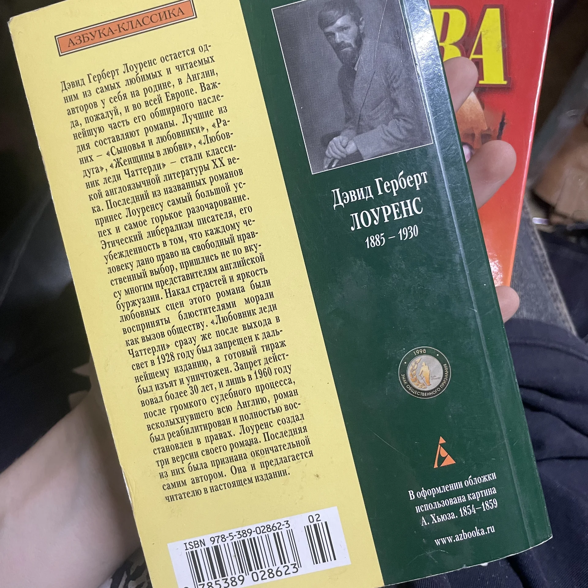 Книга. Классика - миниатюра 2