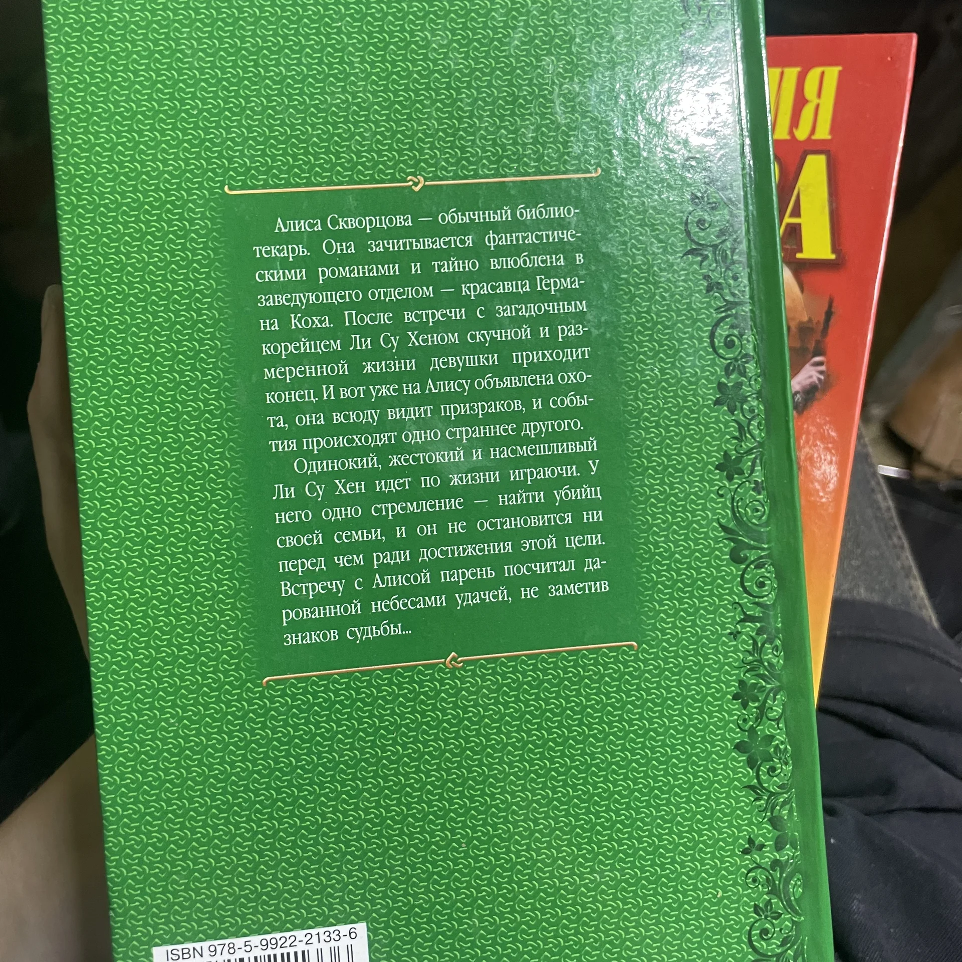Книга - миниатюра 2