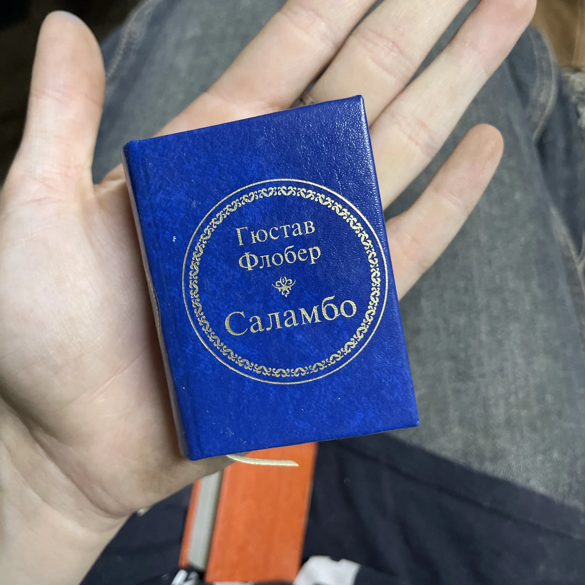Книга миниатюрная - изображение 1
