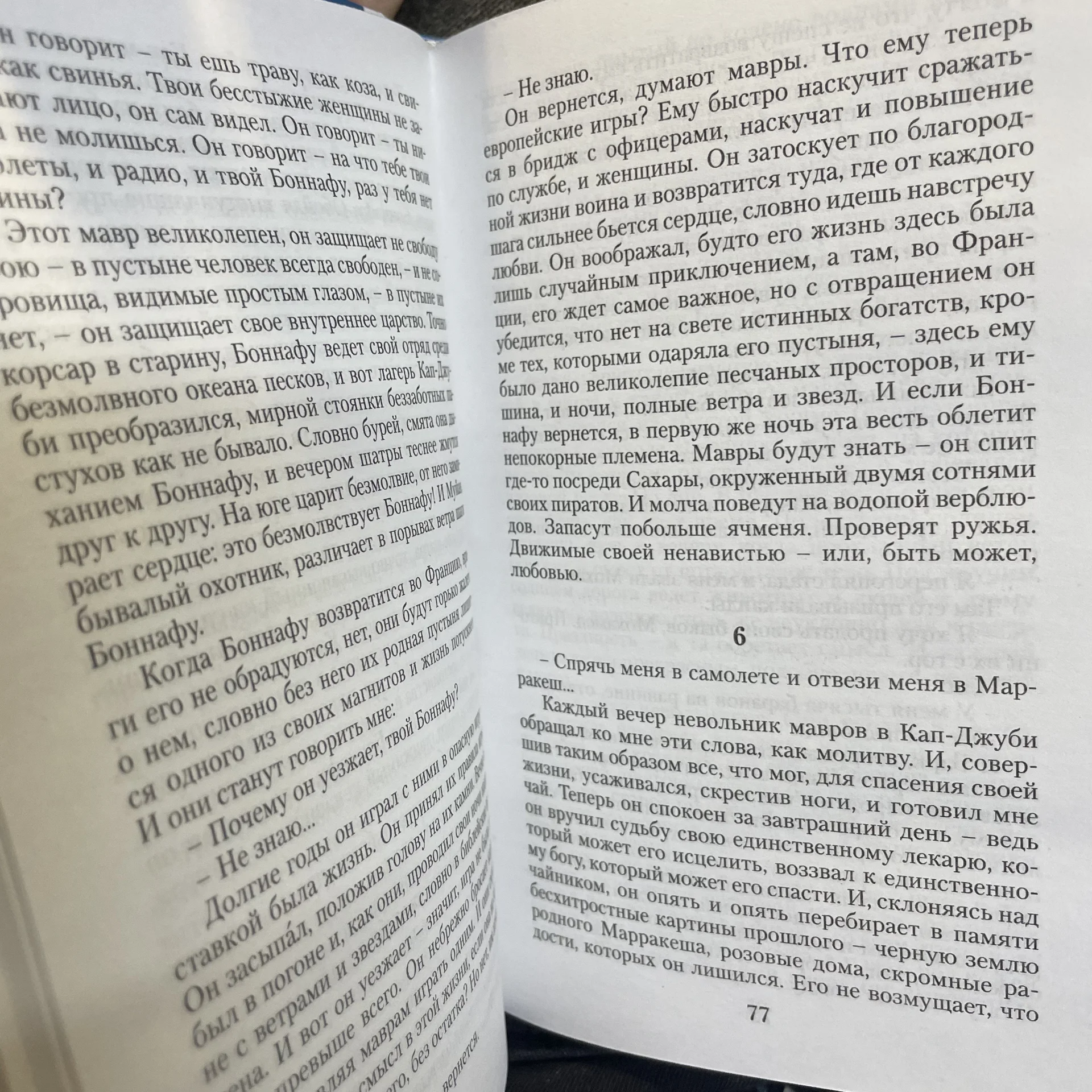 Книга - миниатюра 3