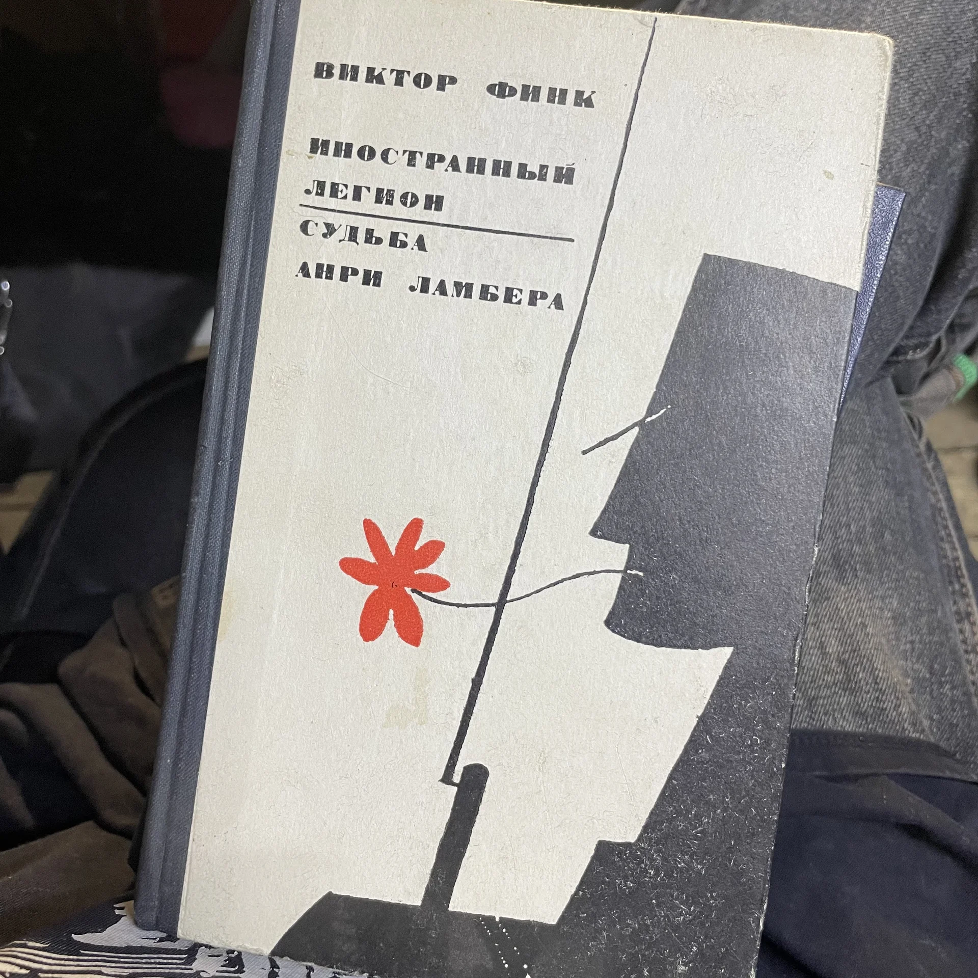 Книга - изображение 1