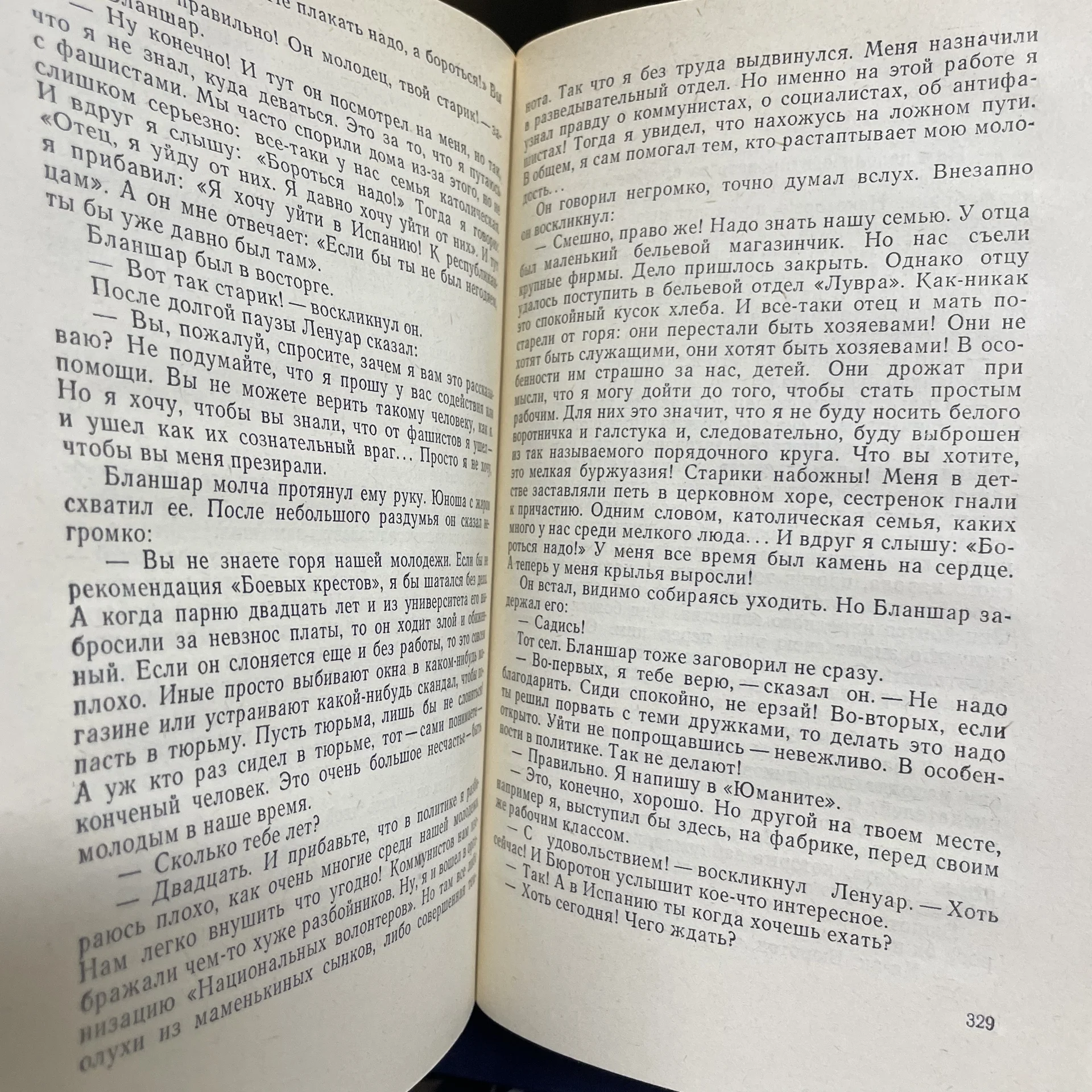 Книга - миниатюра 3