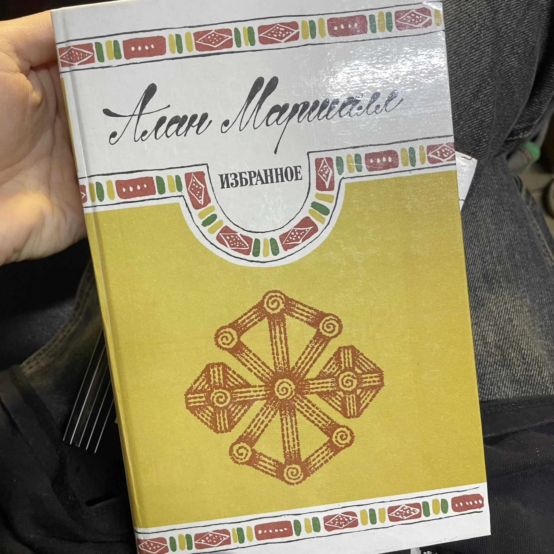 Книга