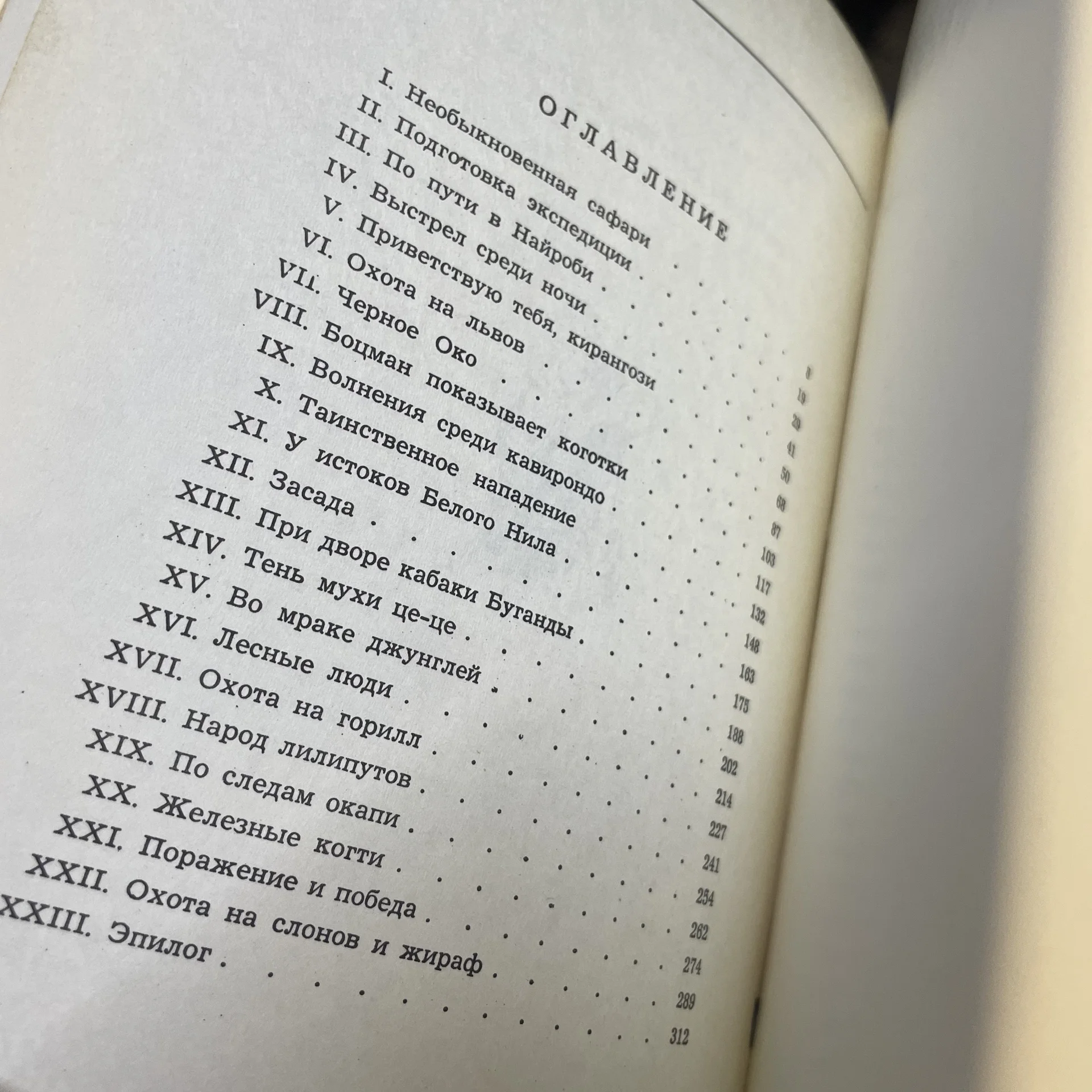 Книга - миниатюра 3